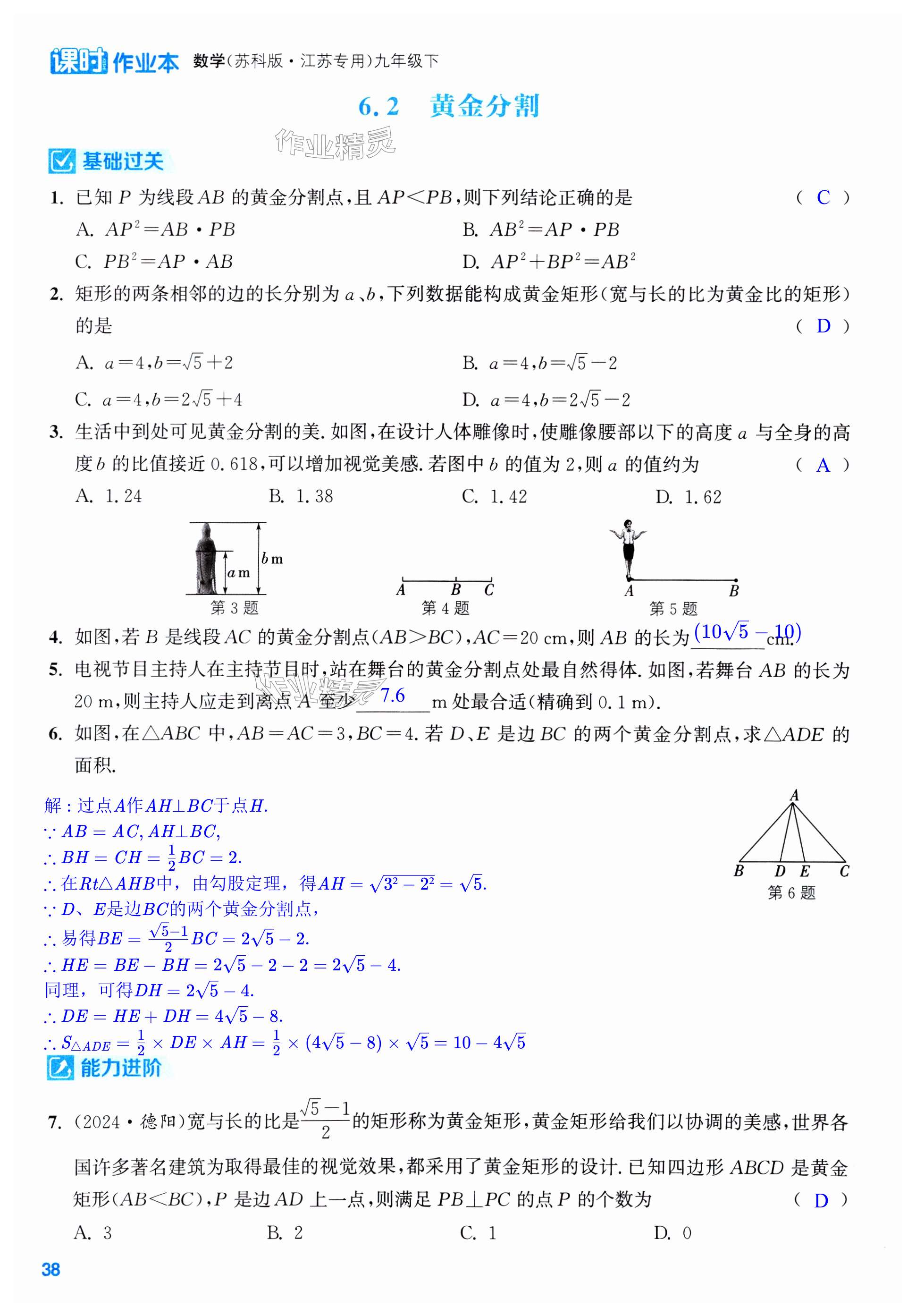 第38页