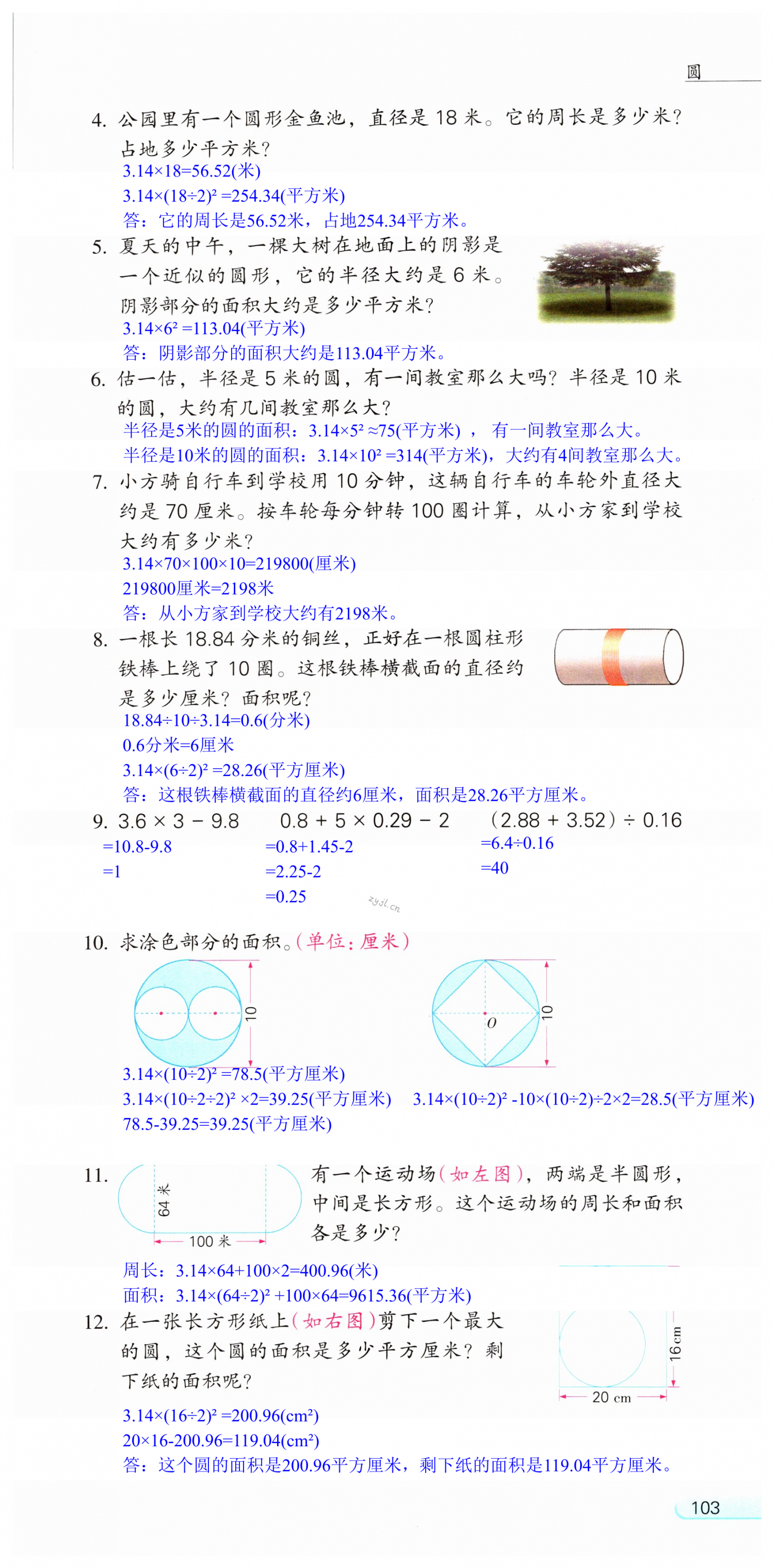 第103頁