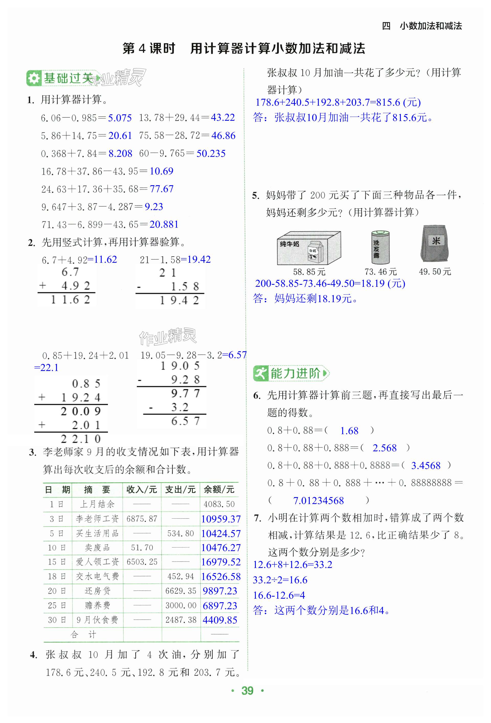 第39頁