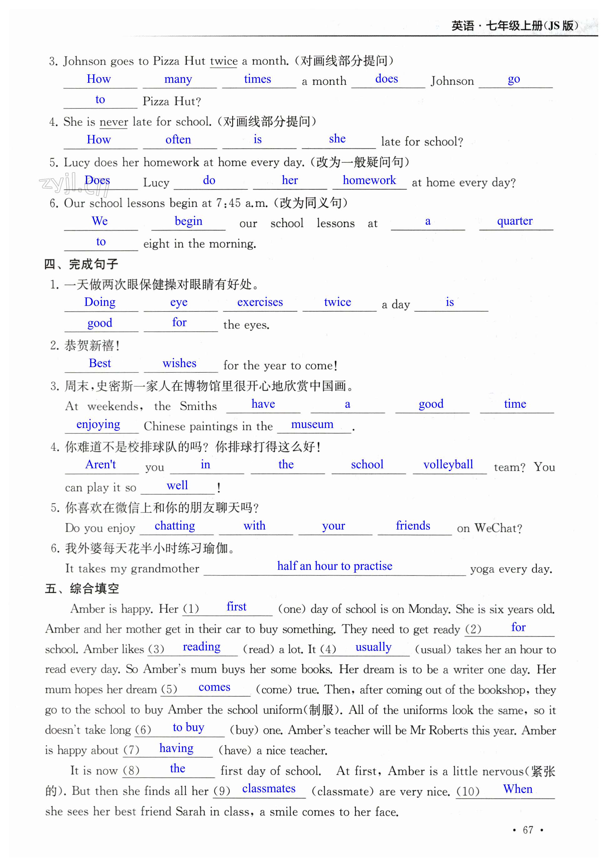 第67页