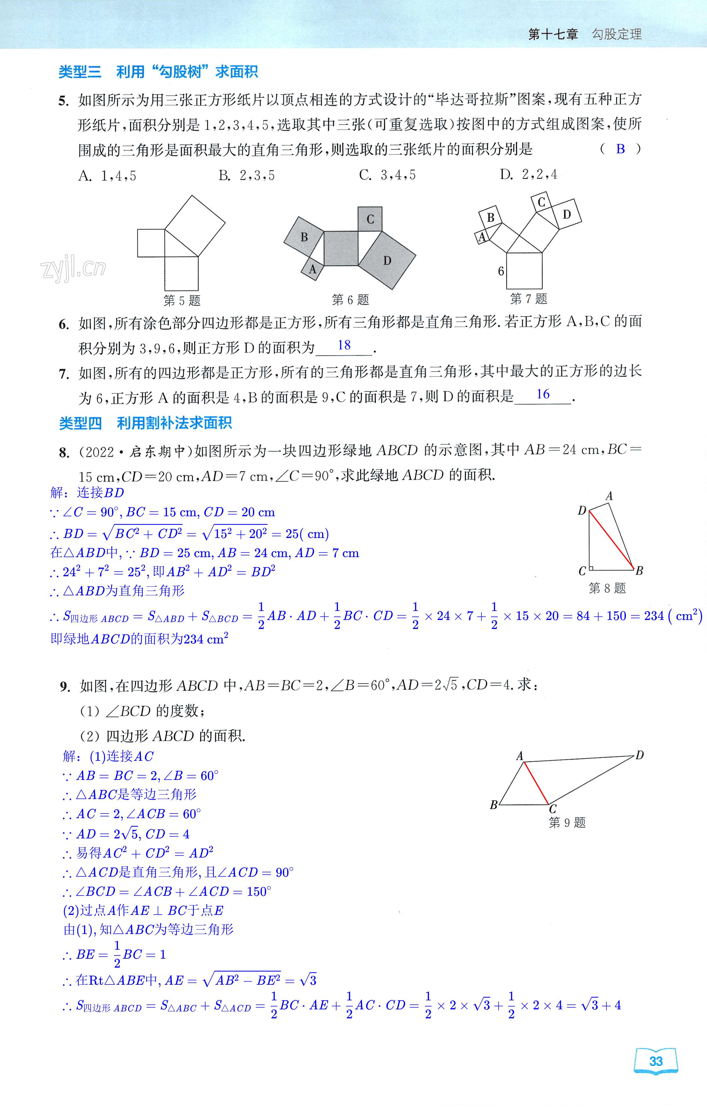 第33页