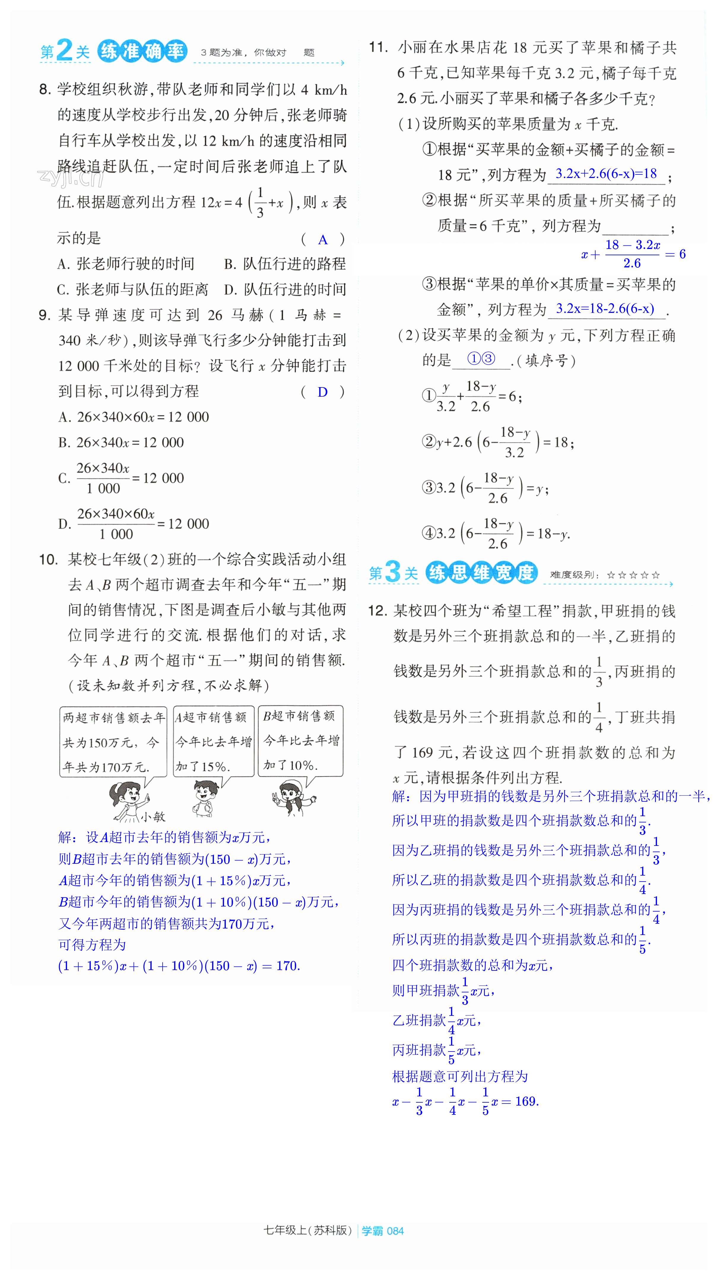 第84页