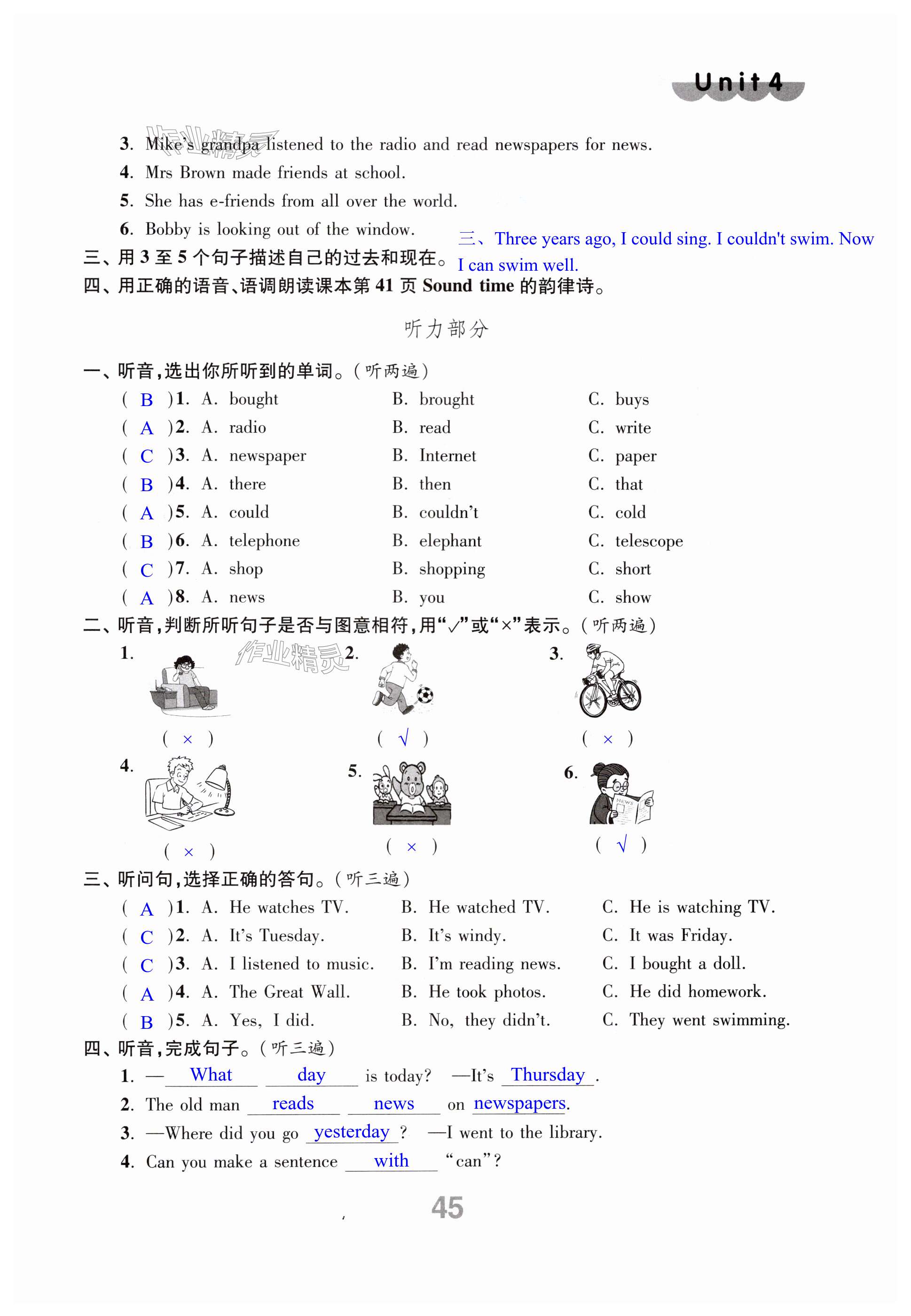 第45頁