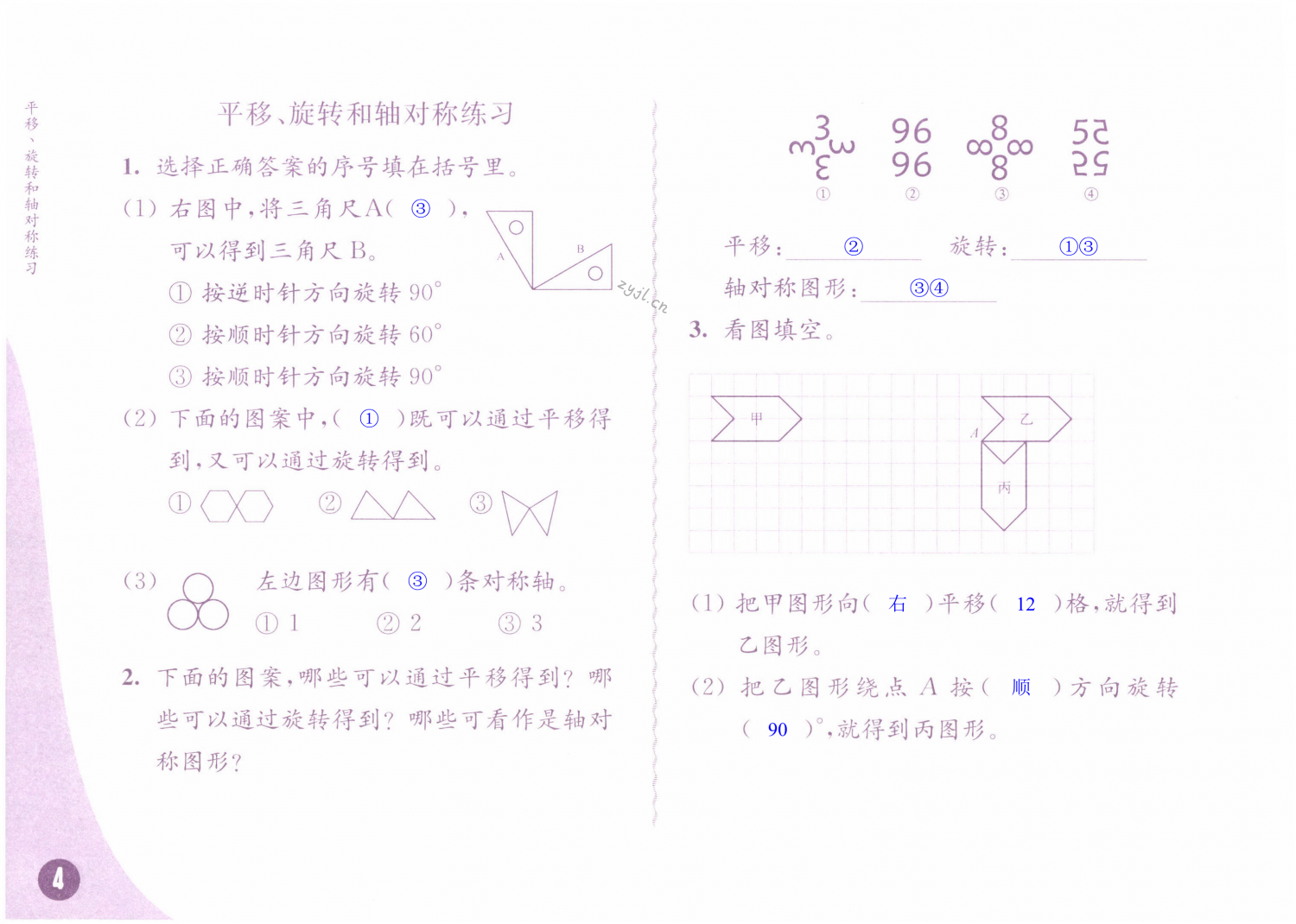 第4頁