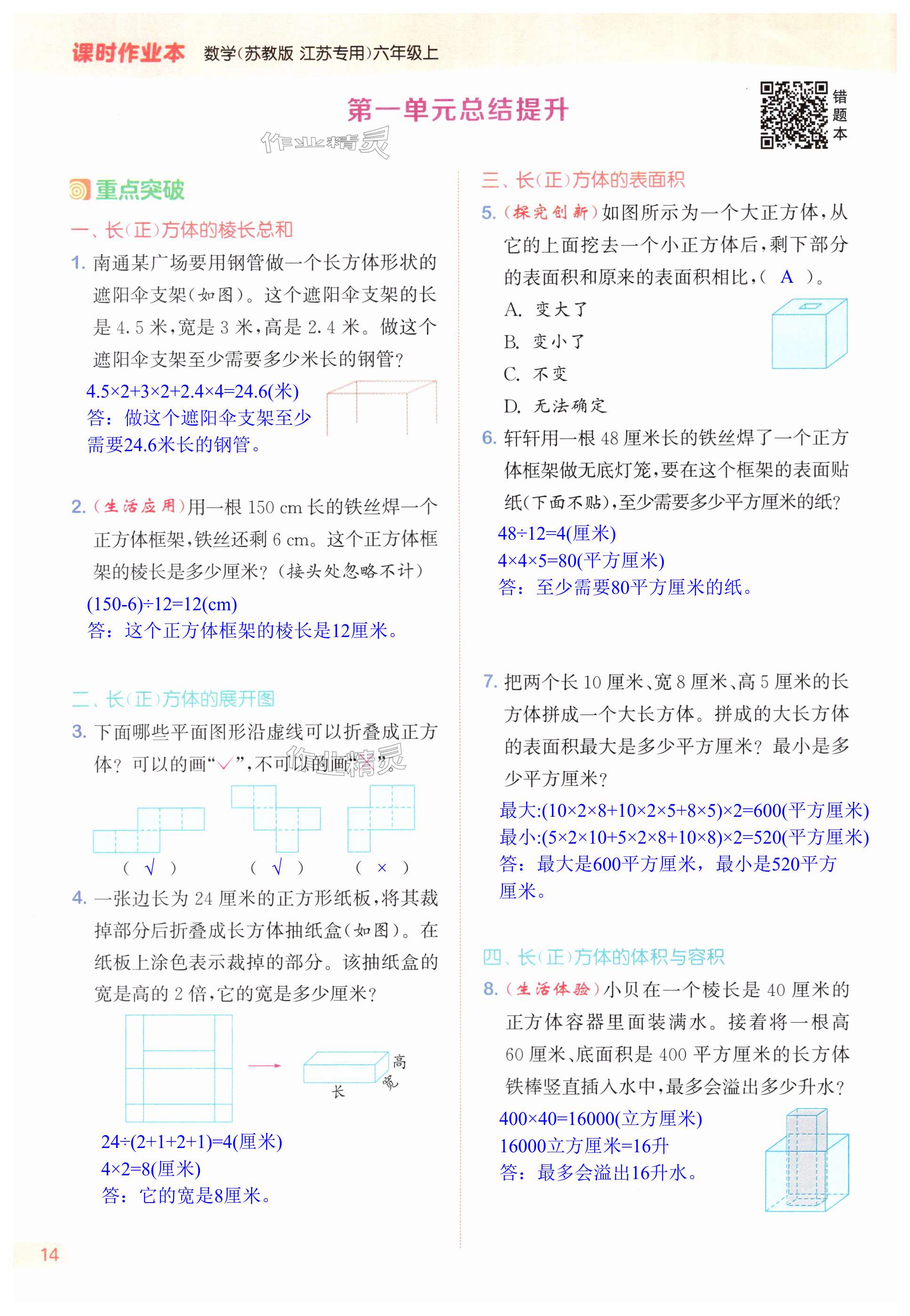 第14頁