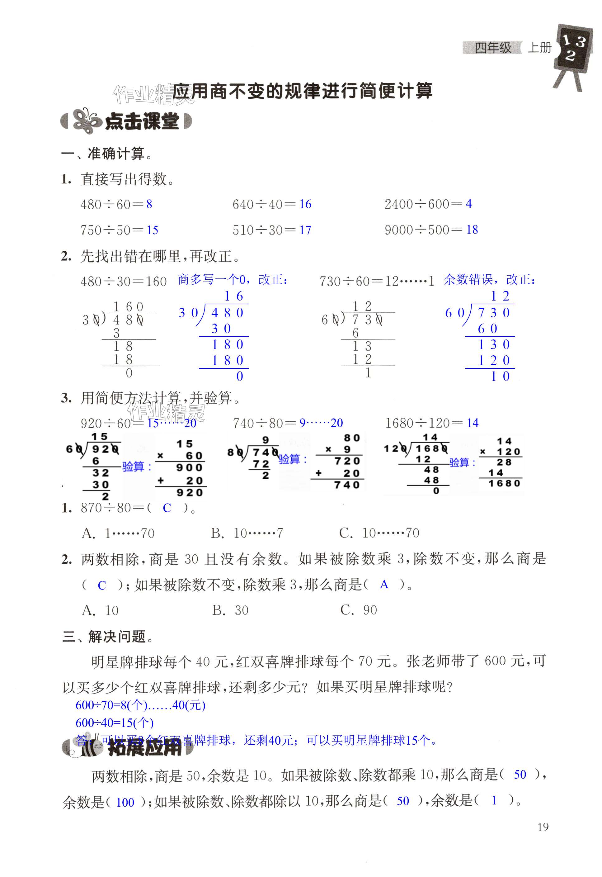 第19頁