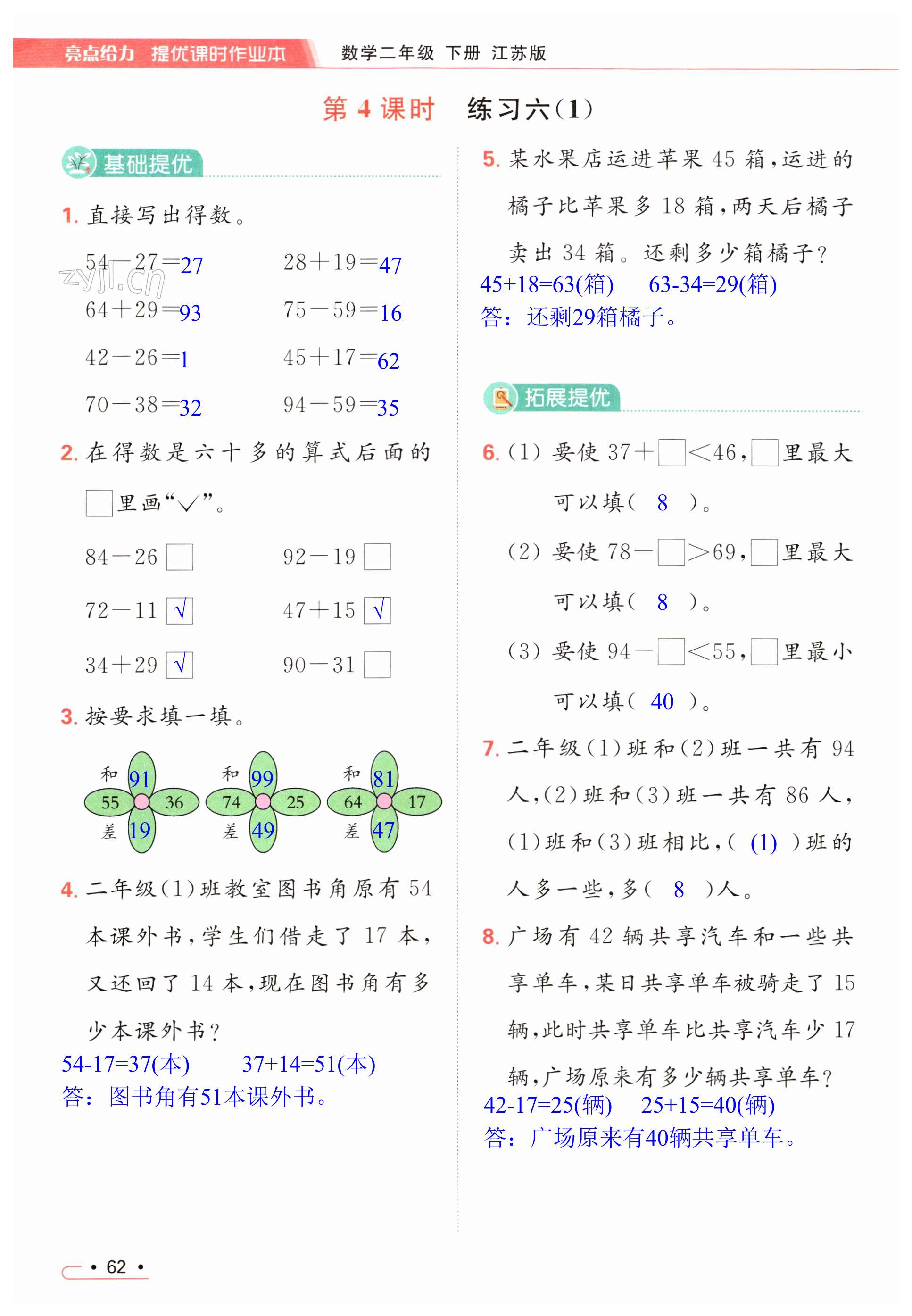 第62页