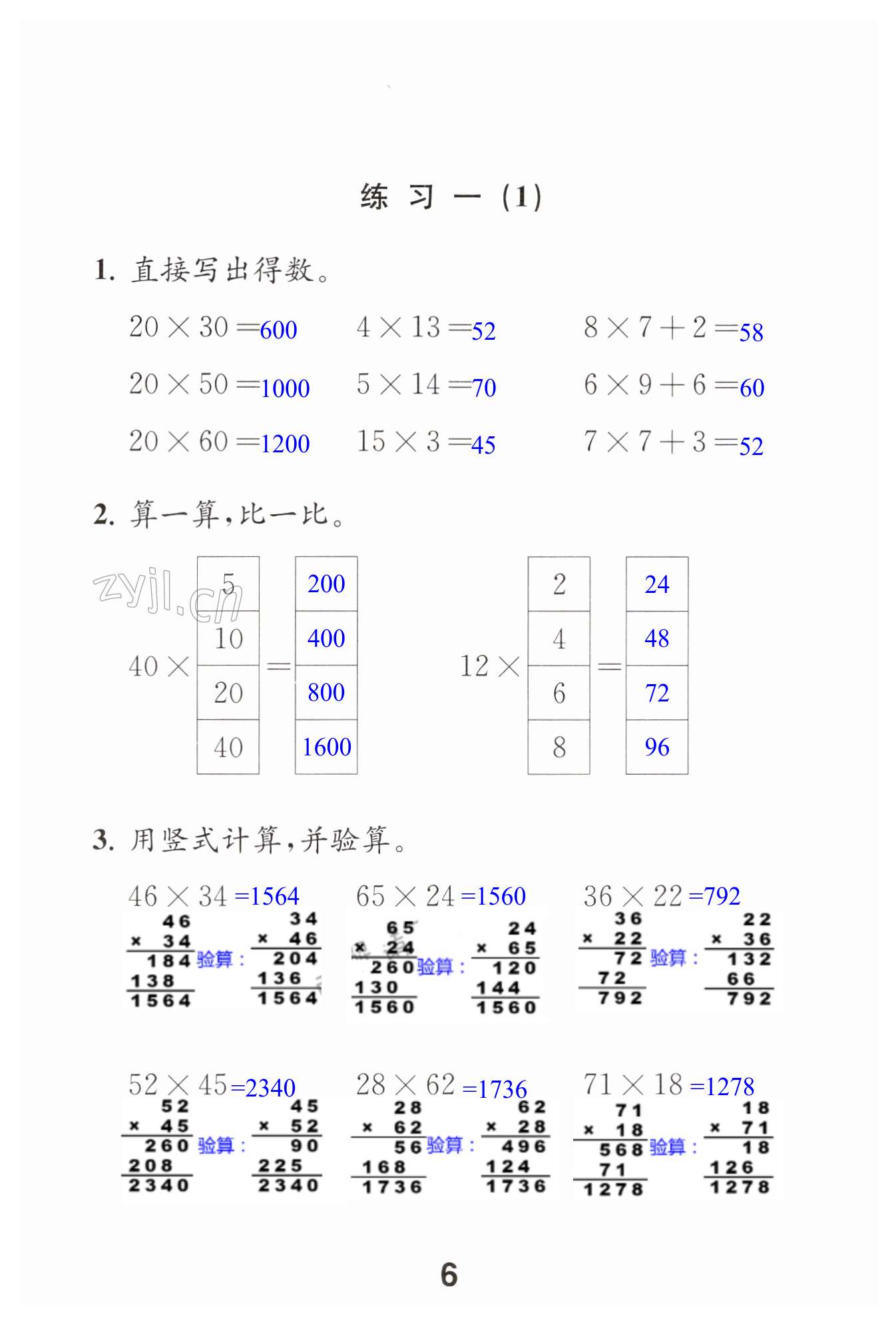 第6頁(yè)