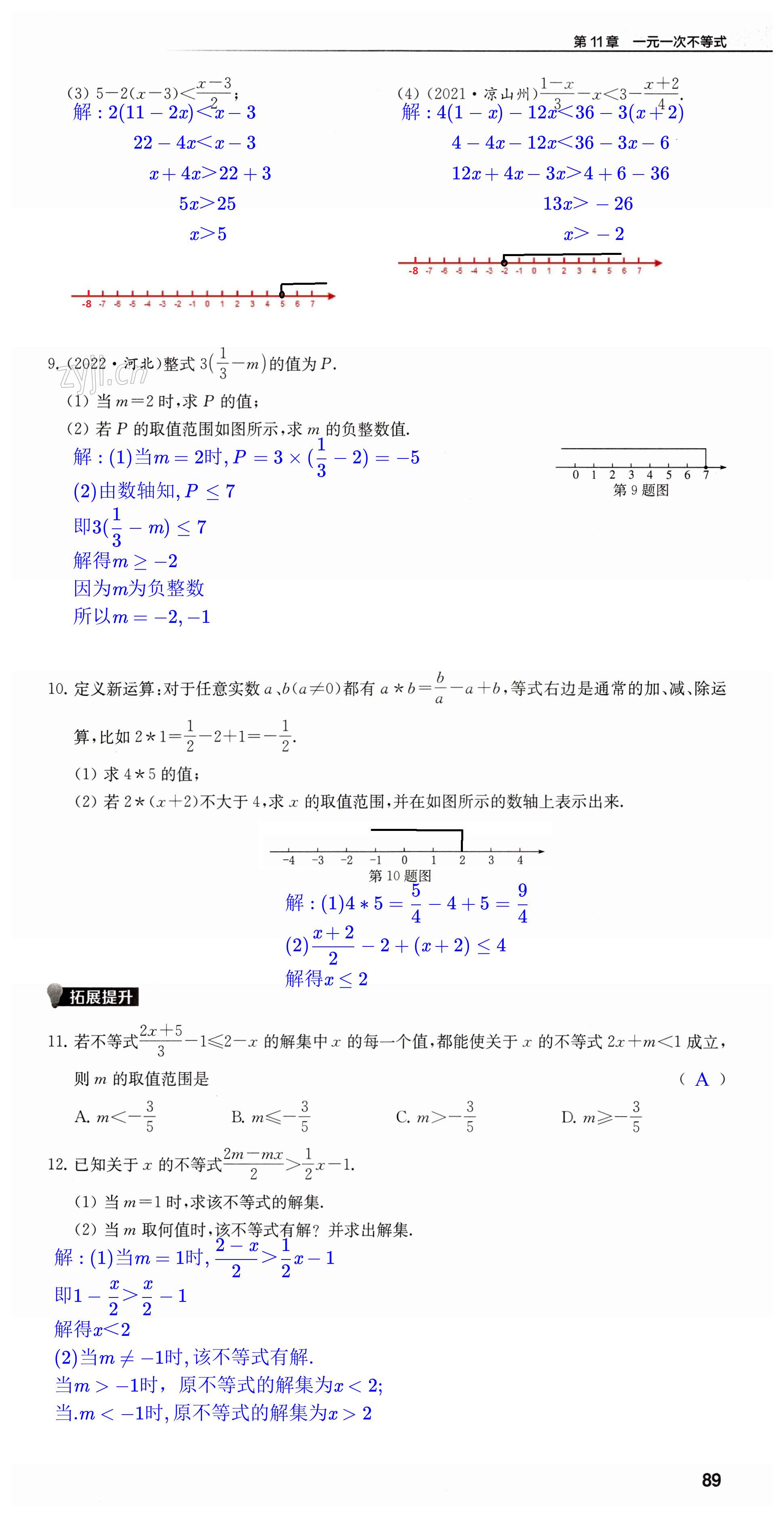 第89頁