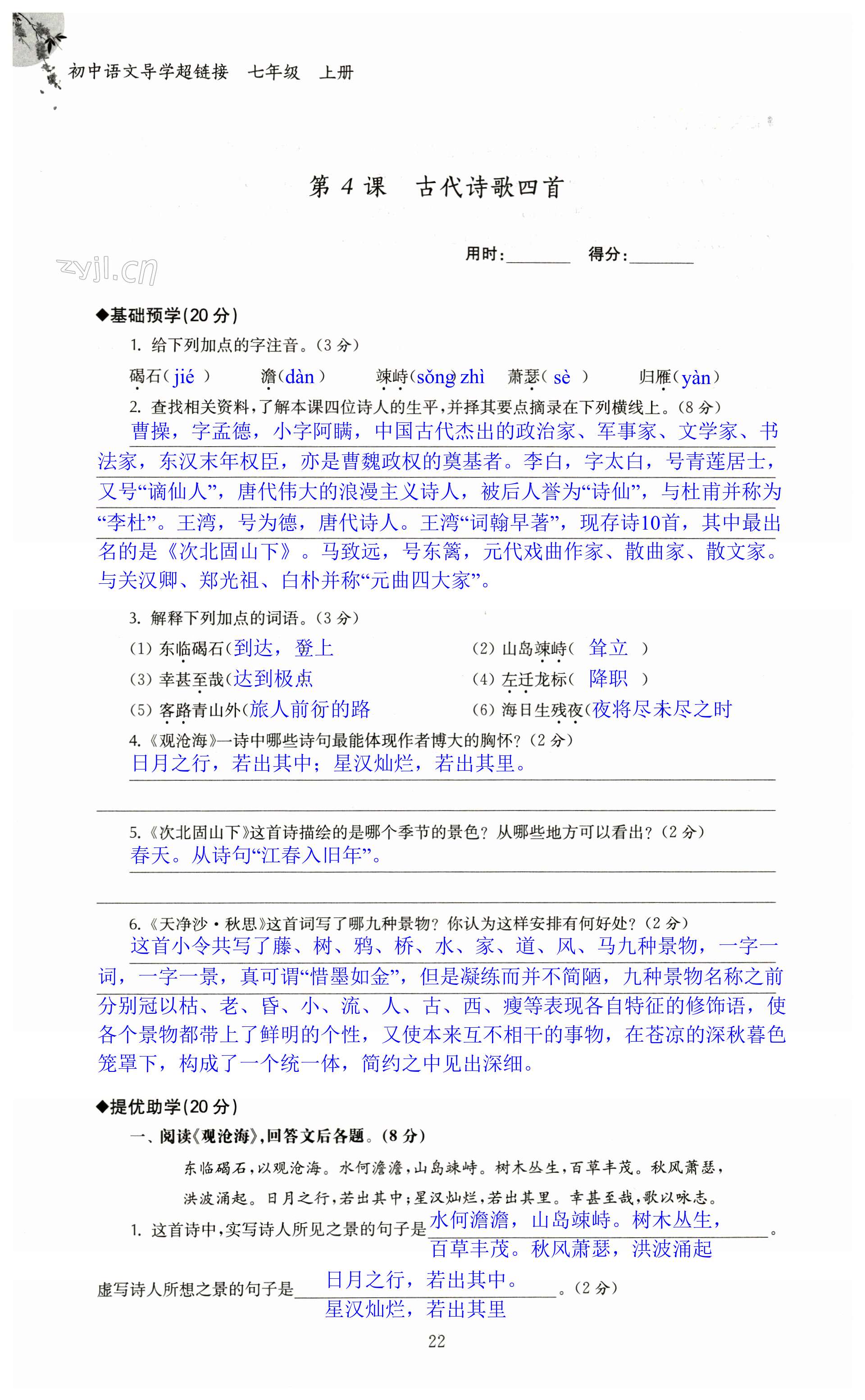 第22页