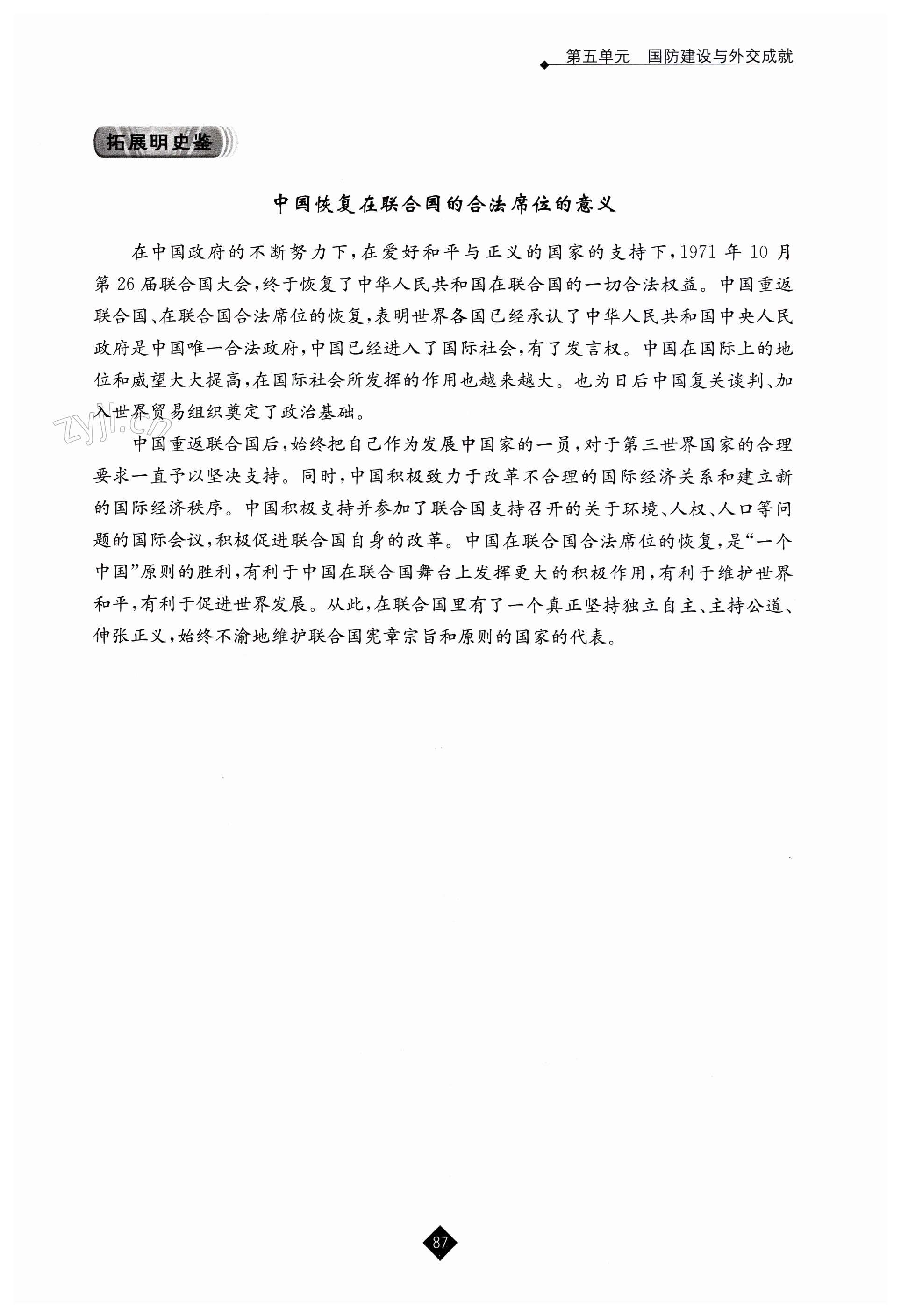 第87页