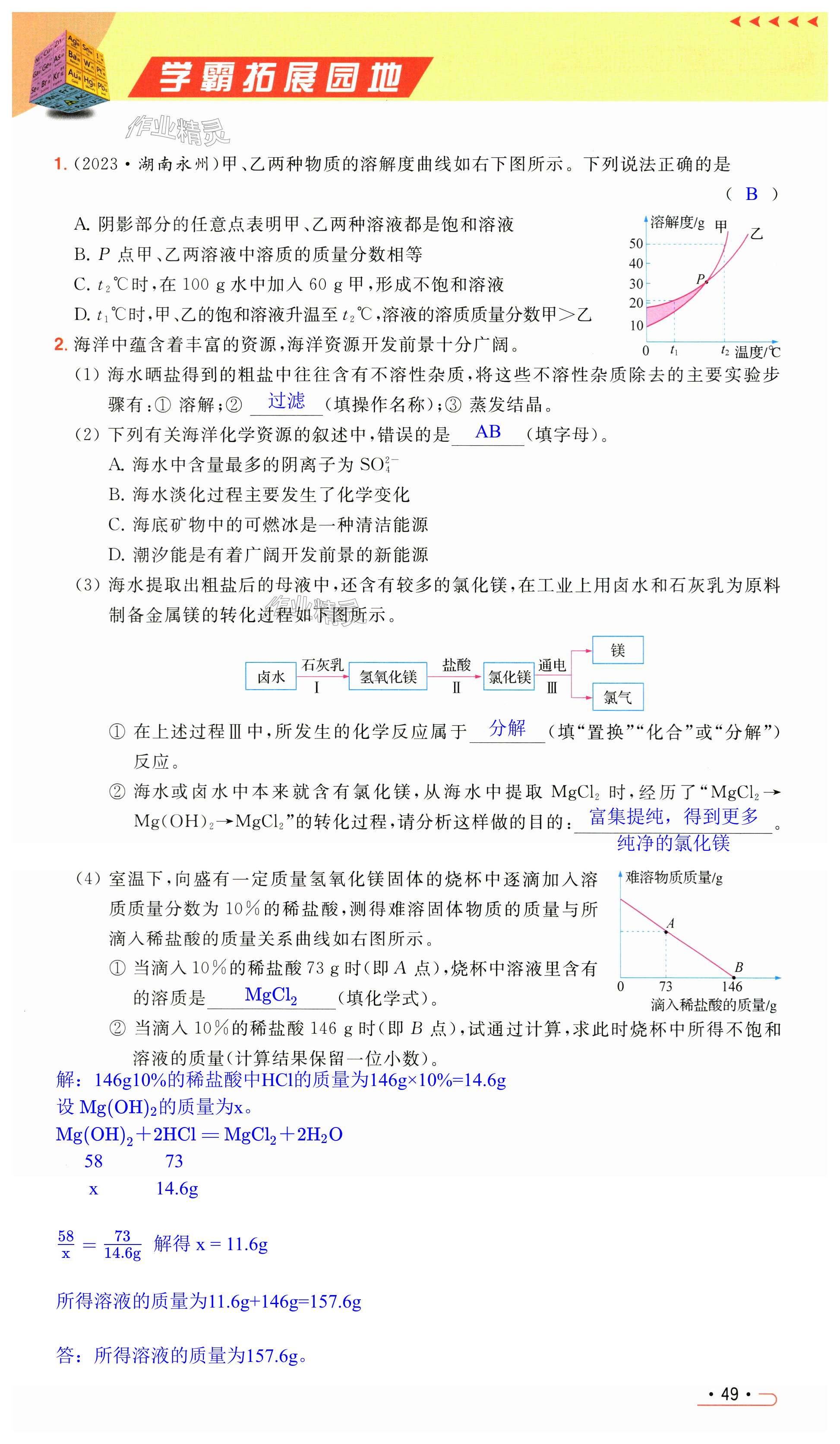 第49页