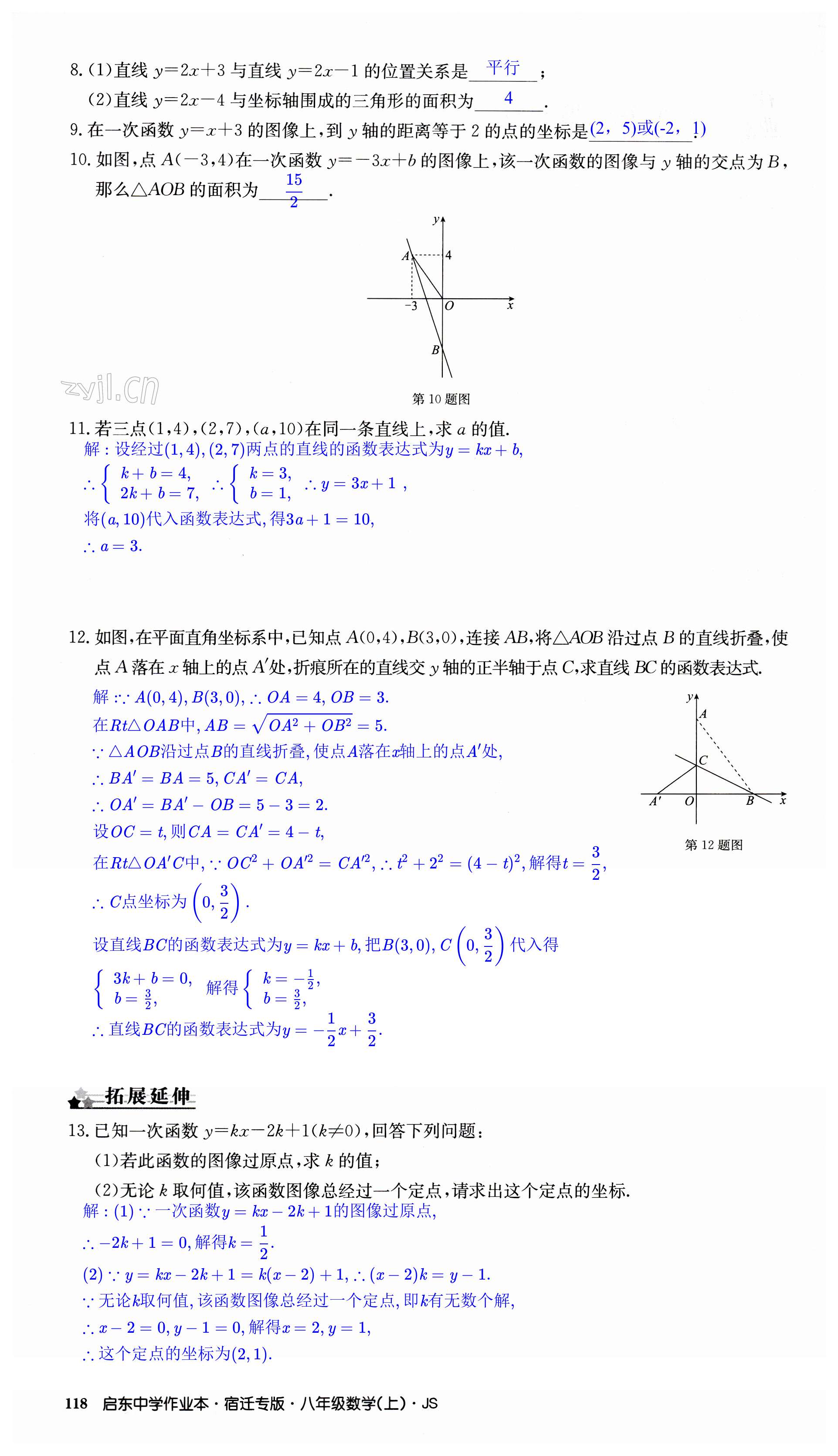 第118页