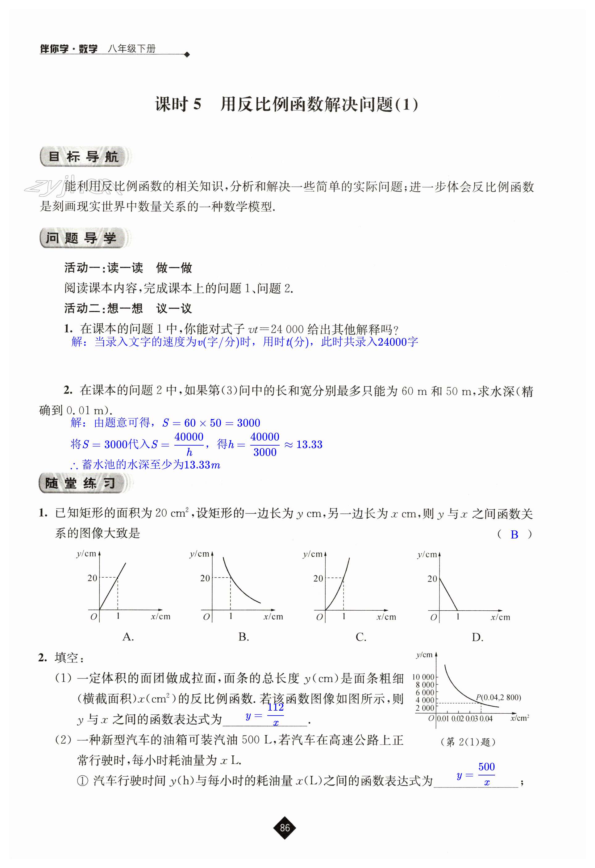 第86页