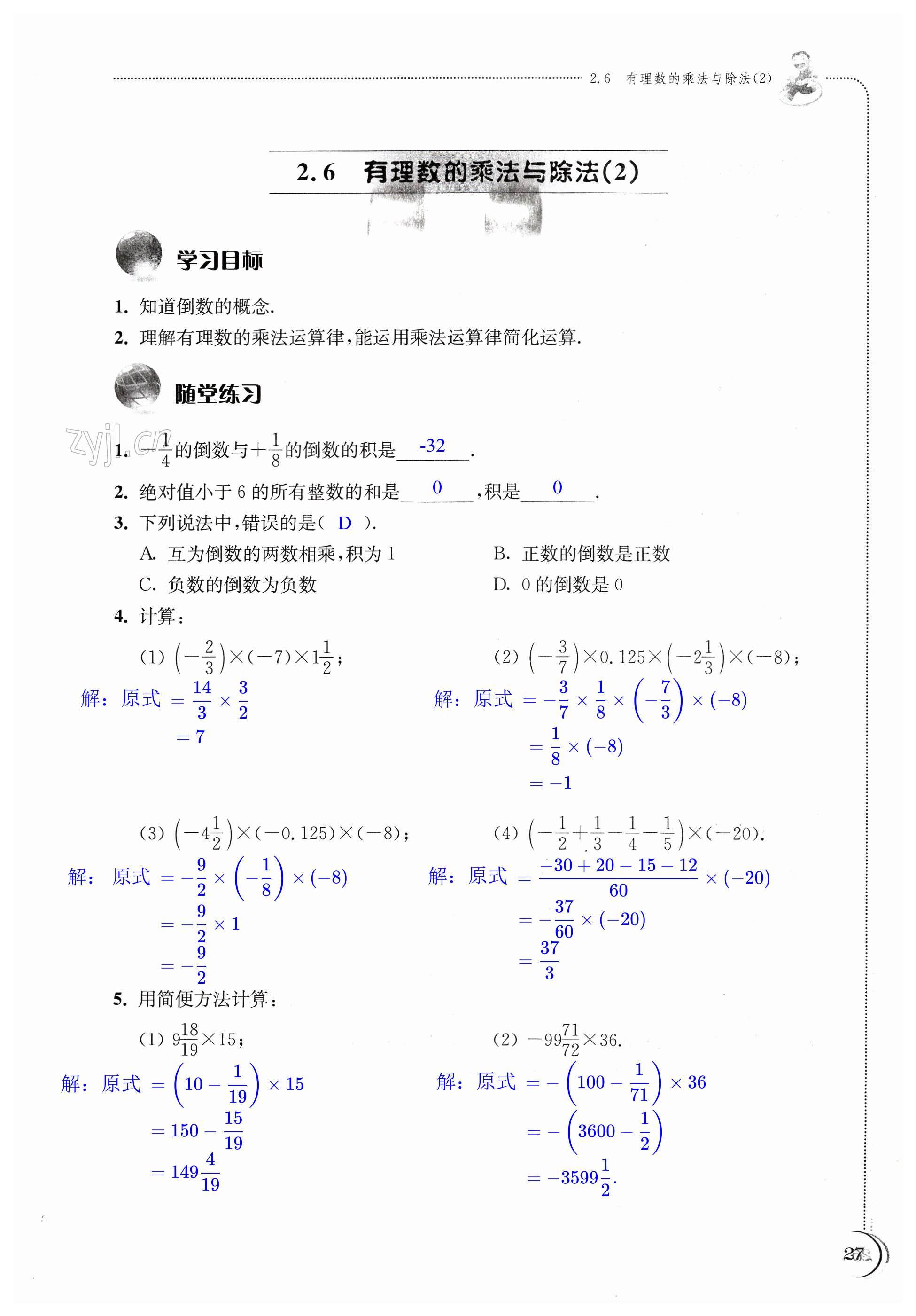 第27頁(yè)