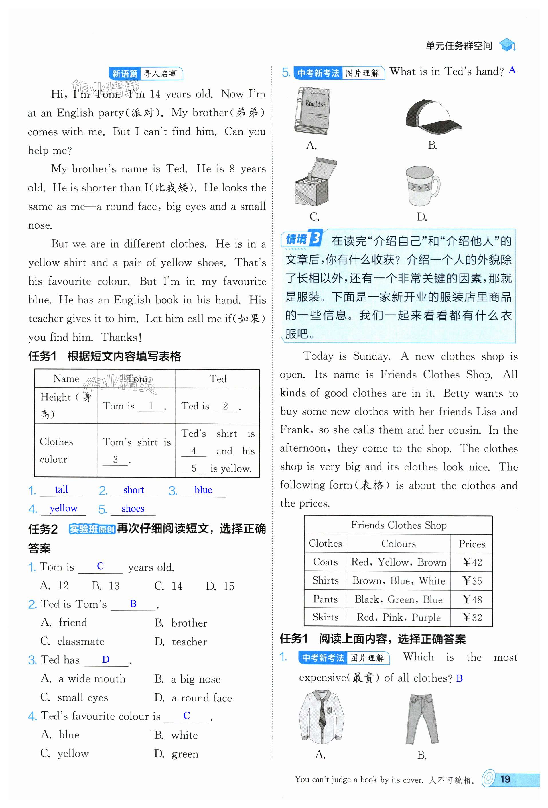 第19页