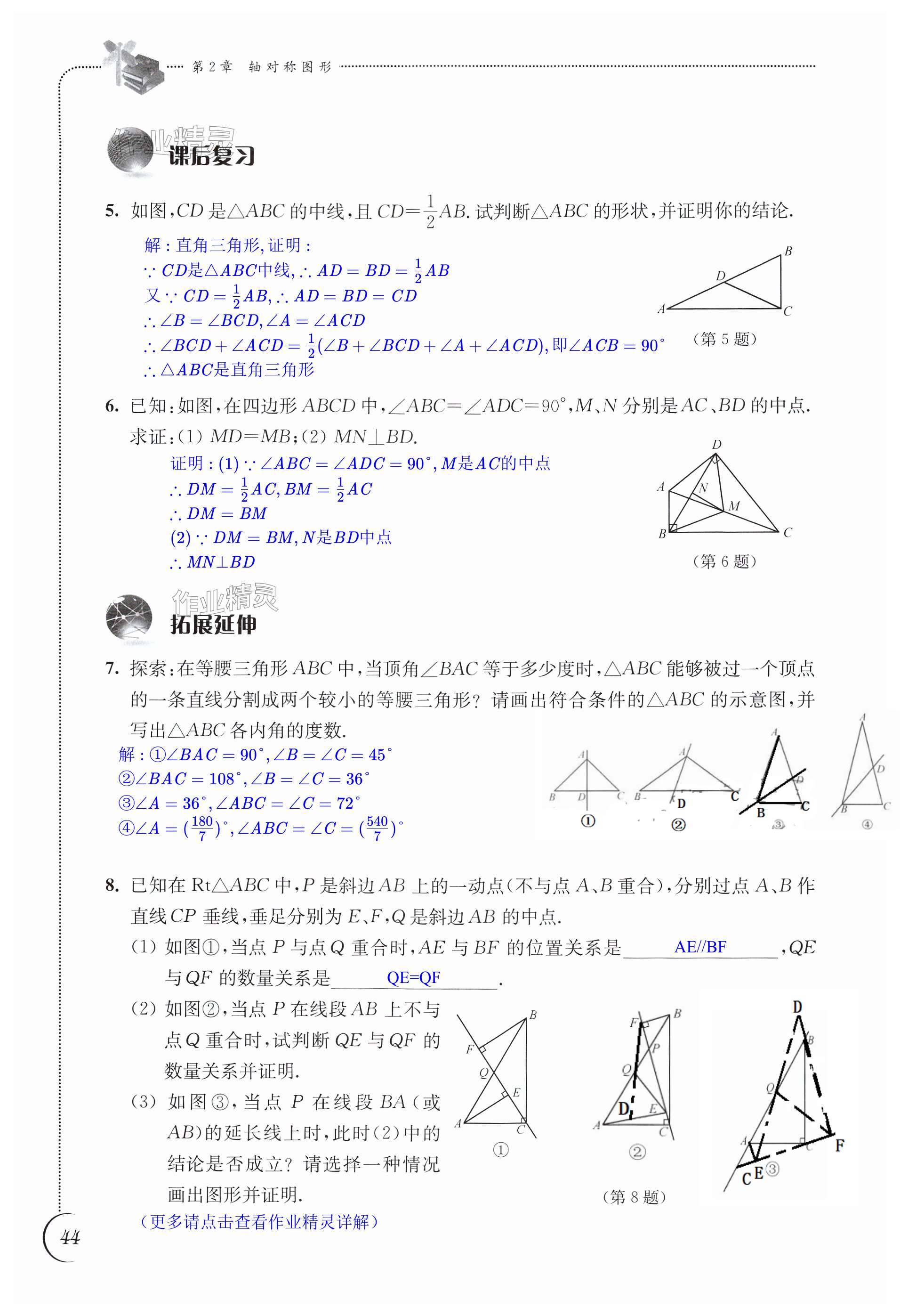 第44頁(yè)