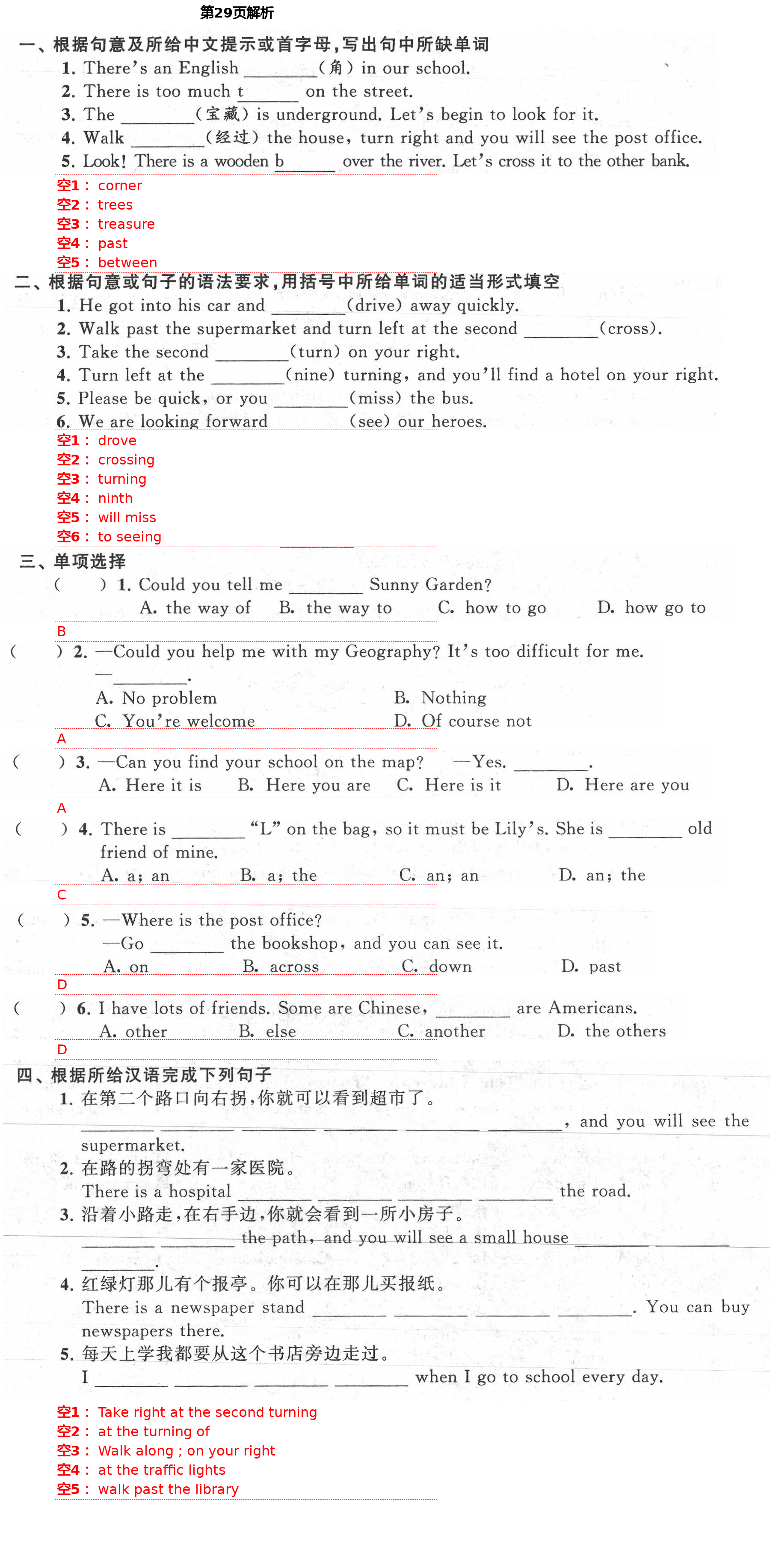 2021年歡樂校園智慧金典初中英語成長大本營七年級下冊譯林版 第29頁