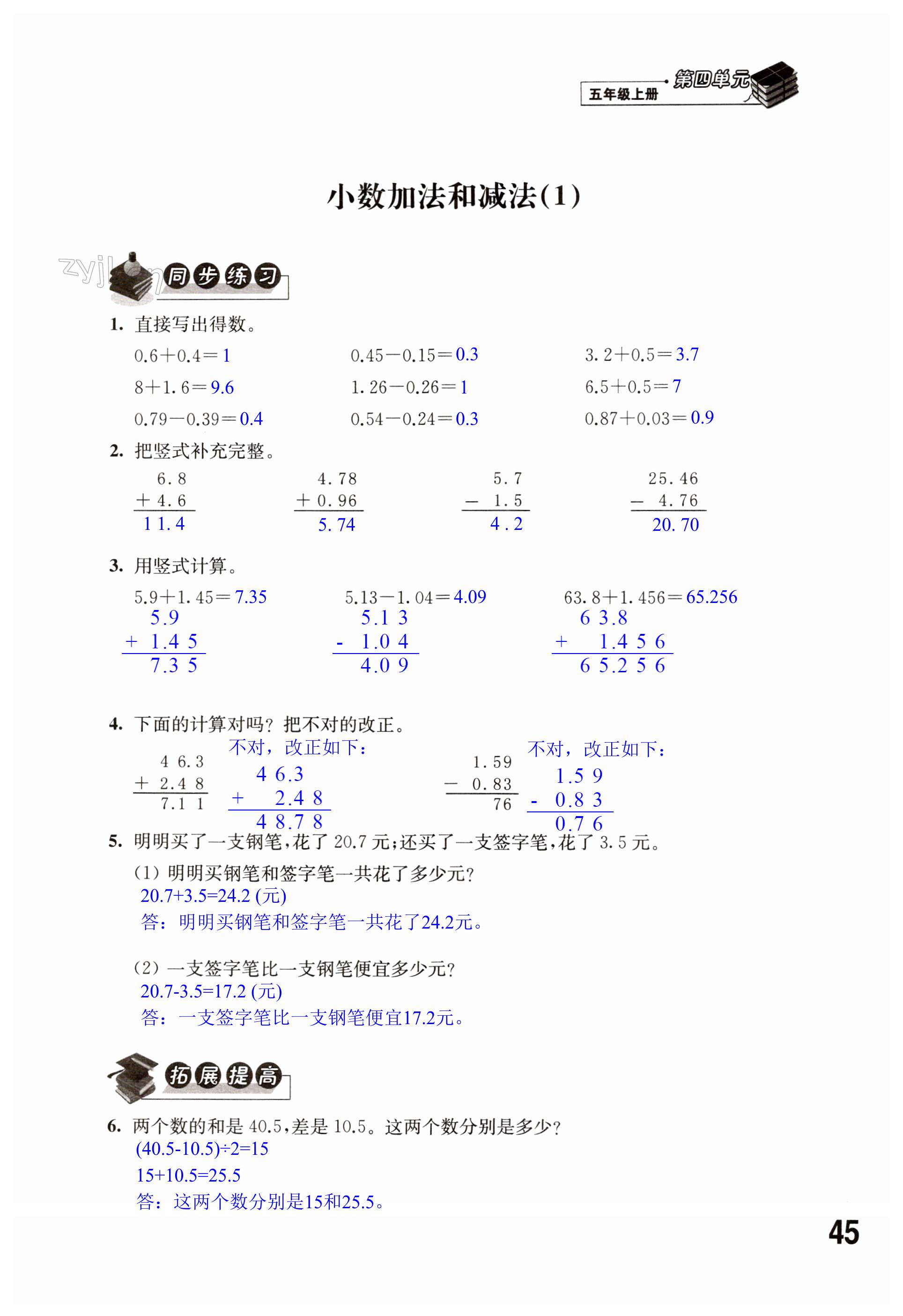 第45頁(yè)