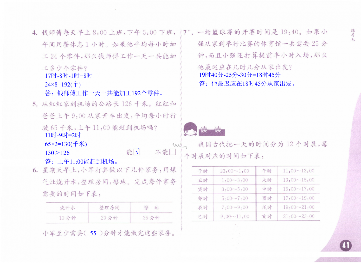 第41頁