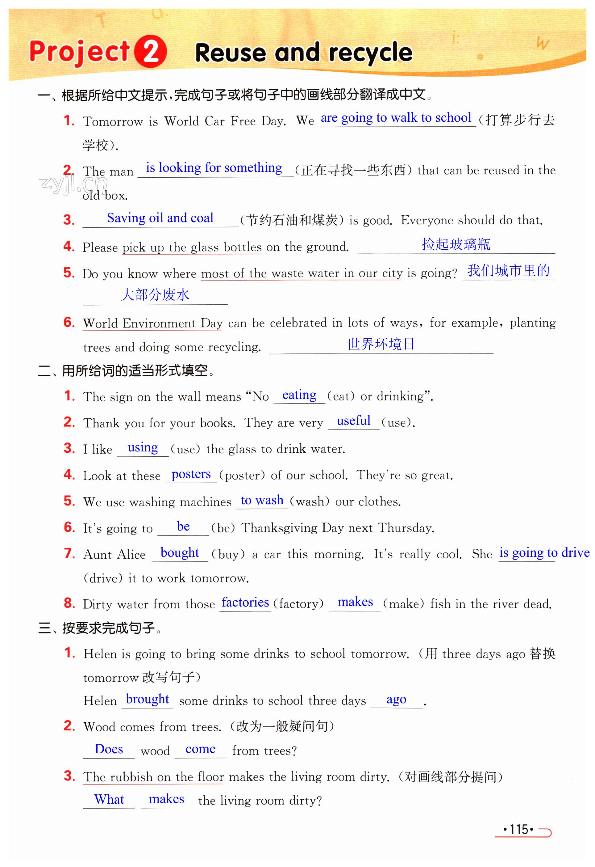 第115页