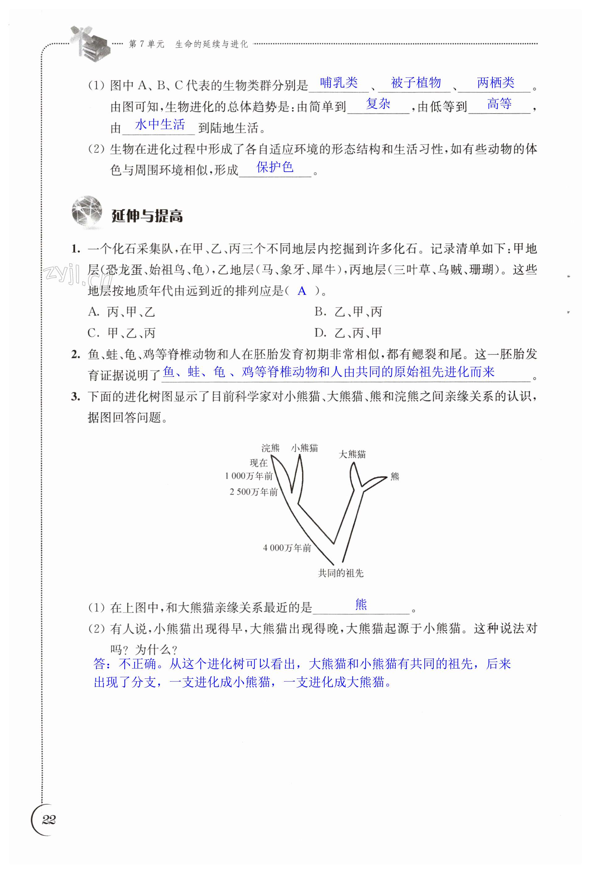 第22頁