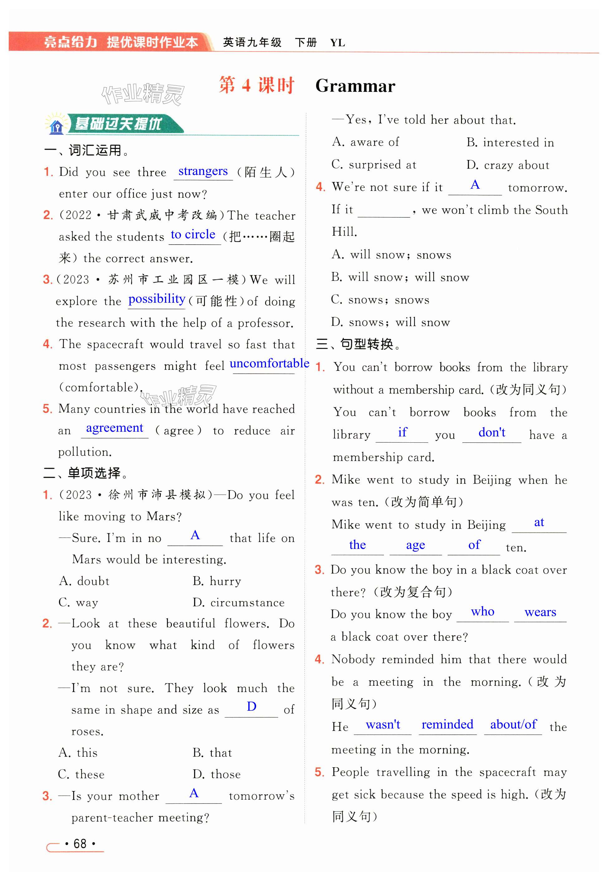 第68页