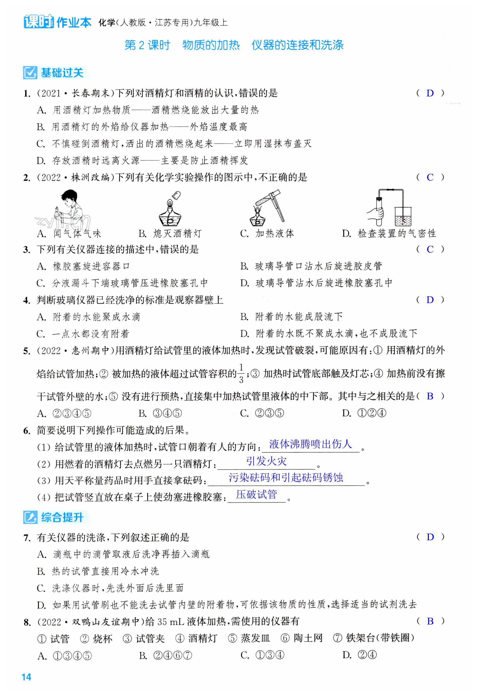第14页