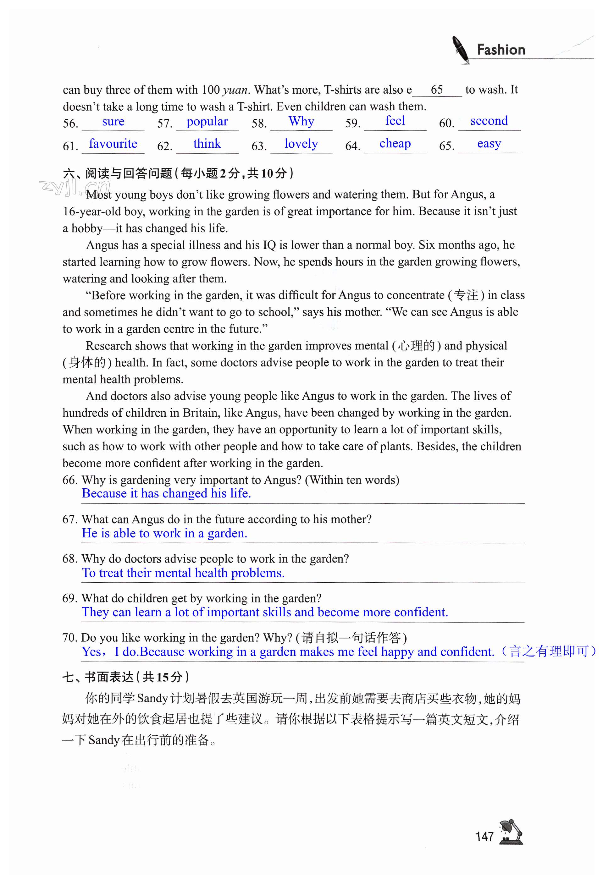 第147页