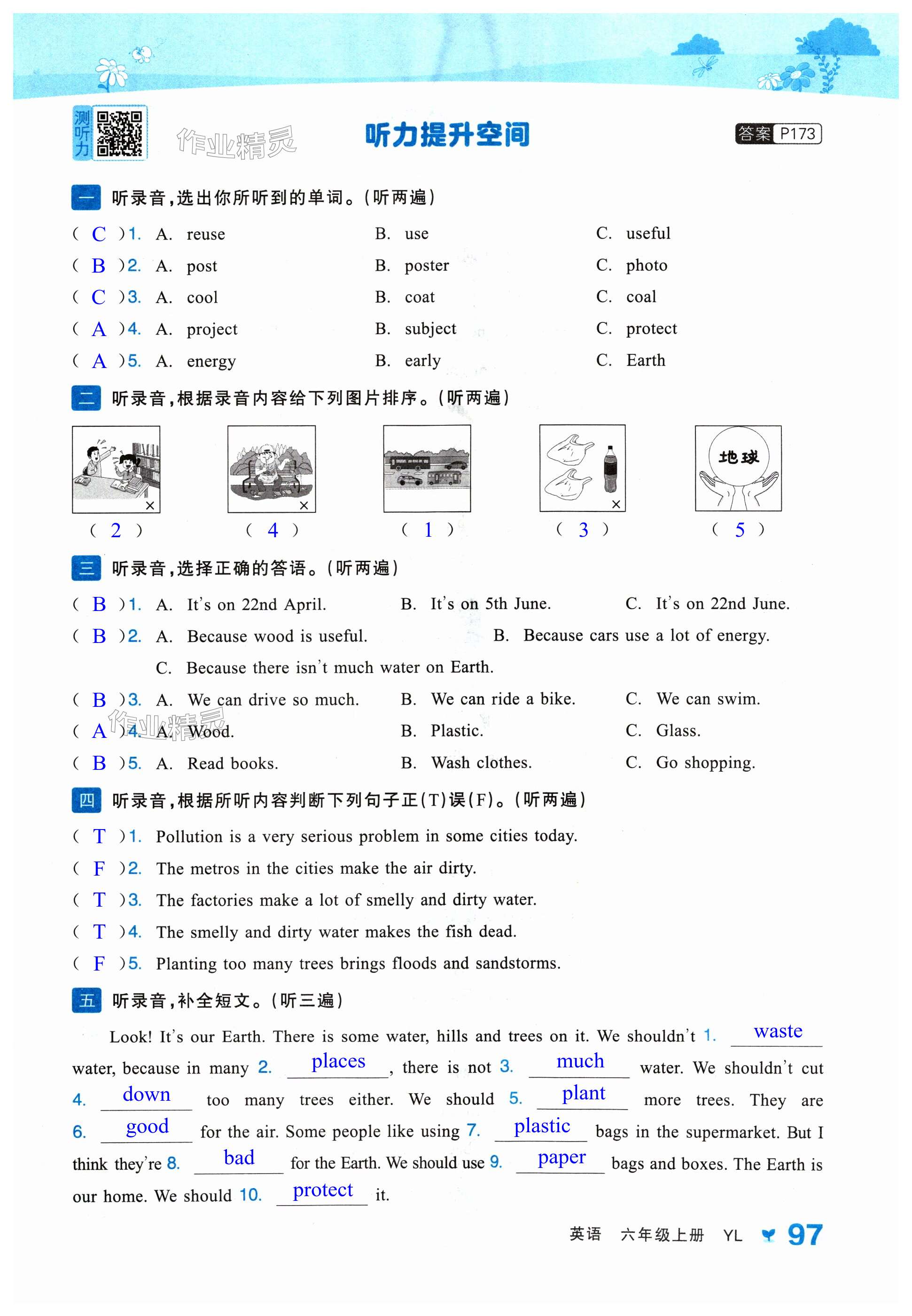 第97頁