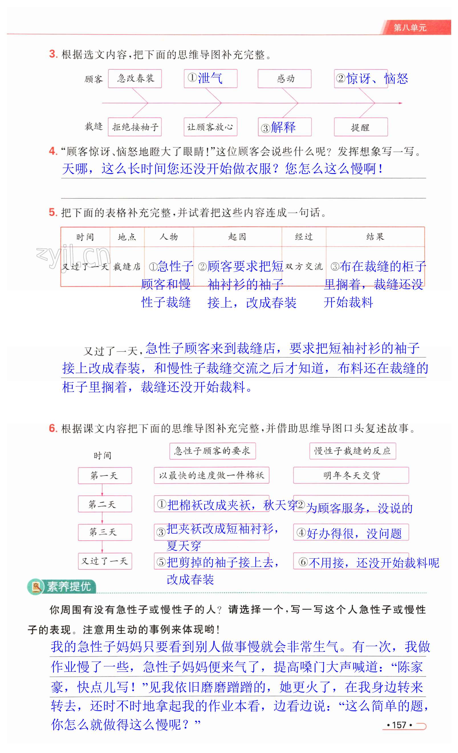 第157页
