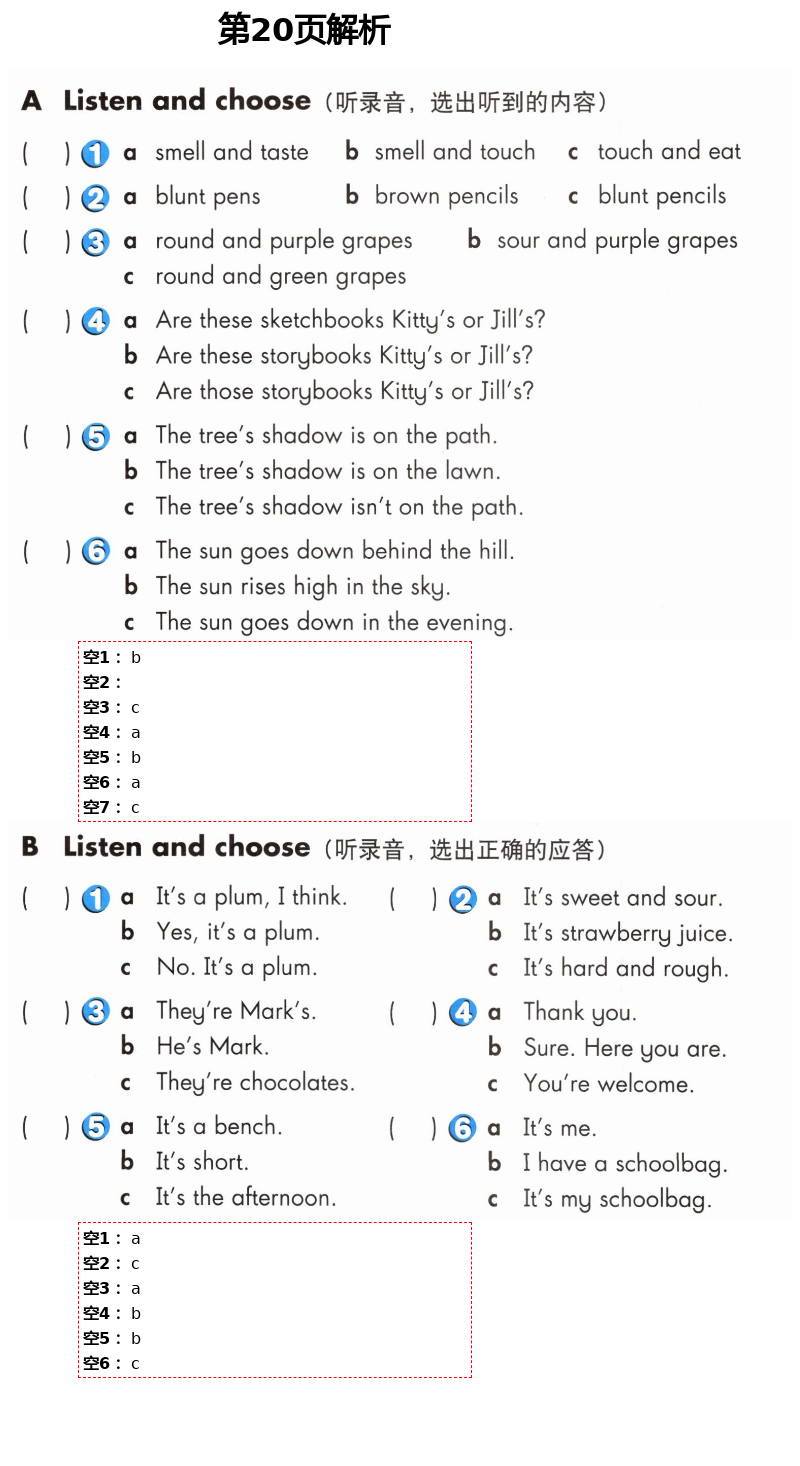 2021年英语练习部分四年级第二学期牛津上海版 第20页