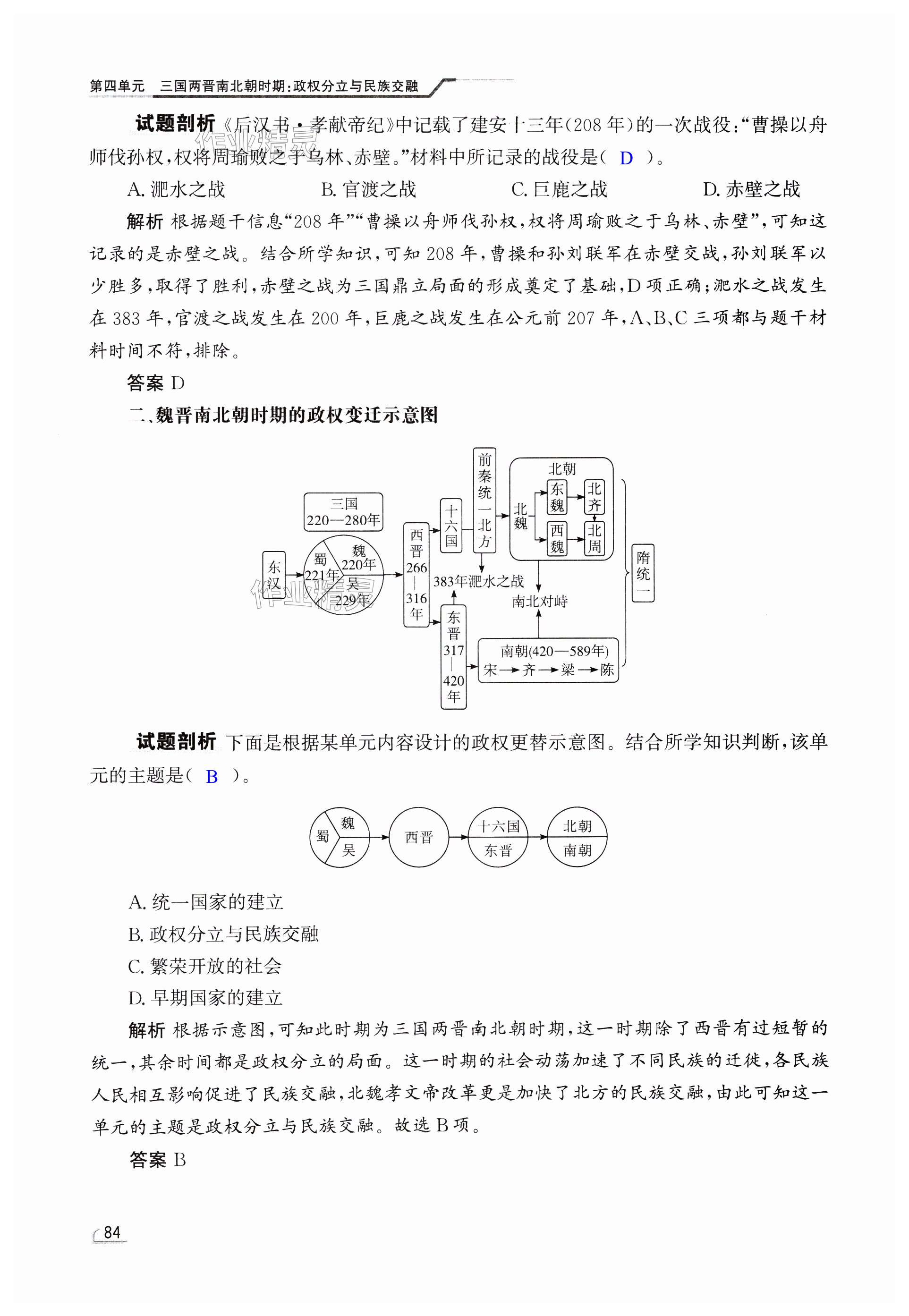 第84頁