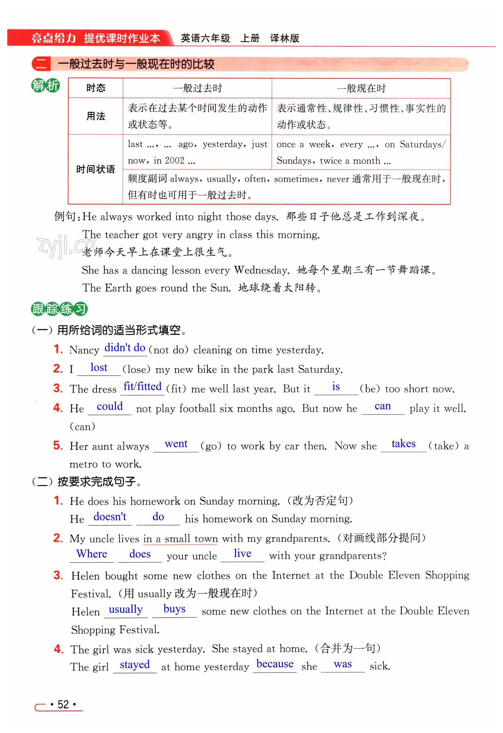 第52页