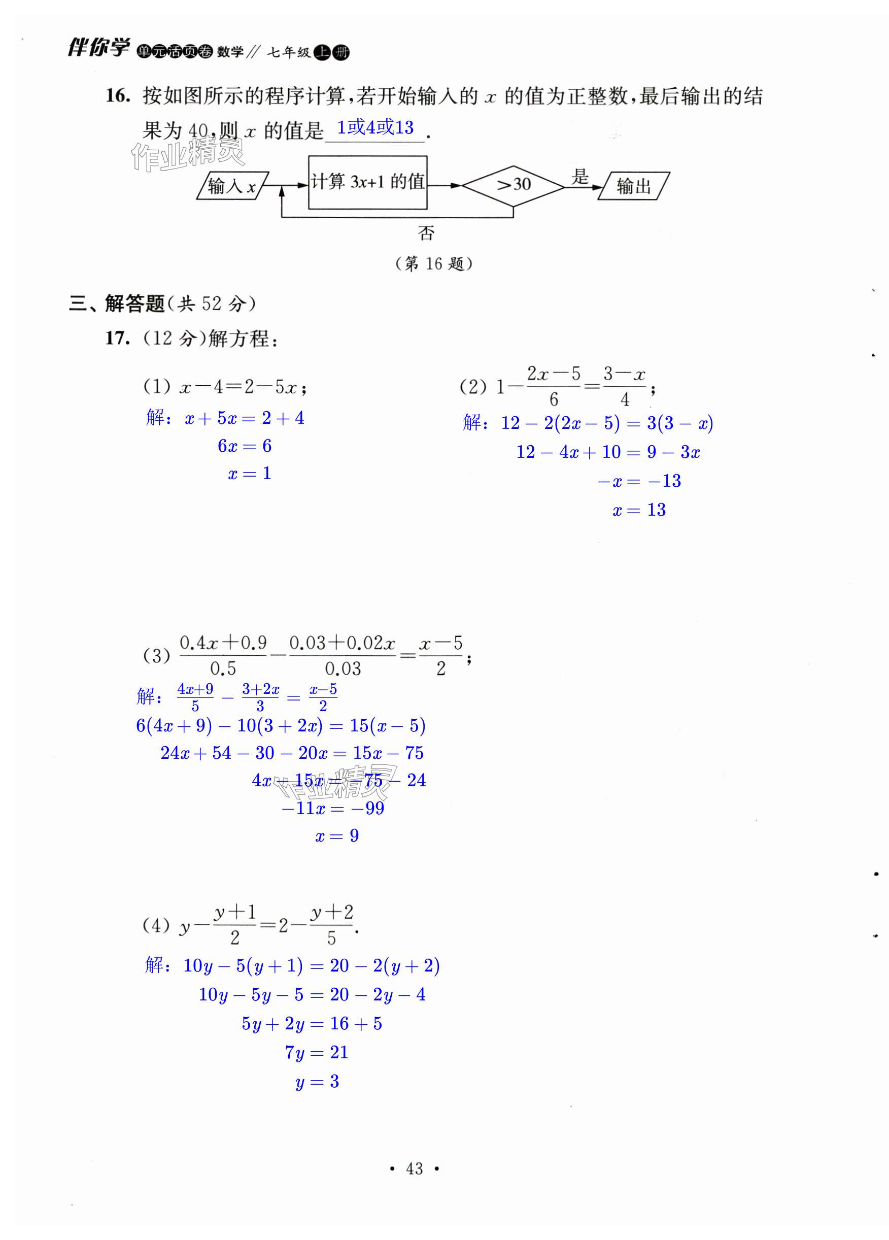 第43页