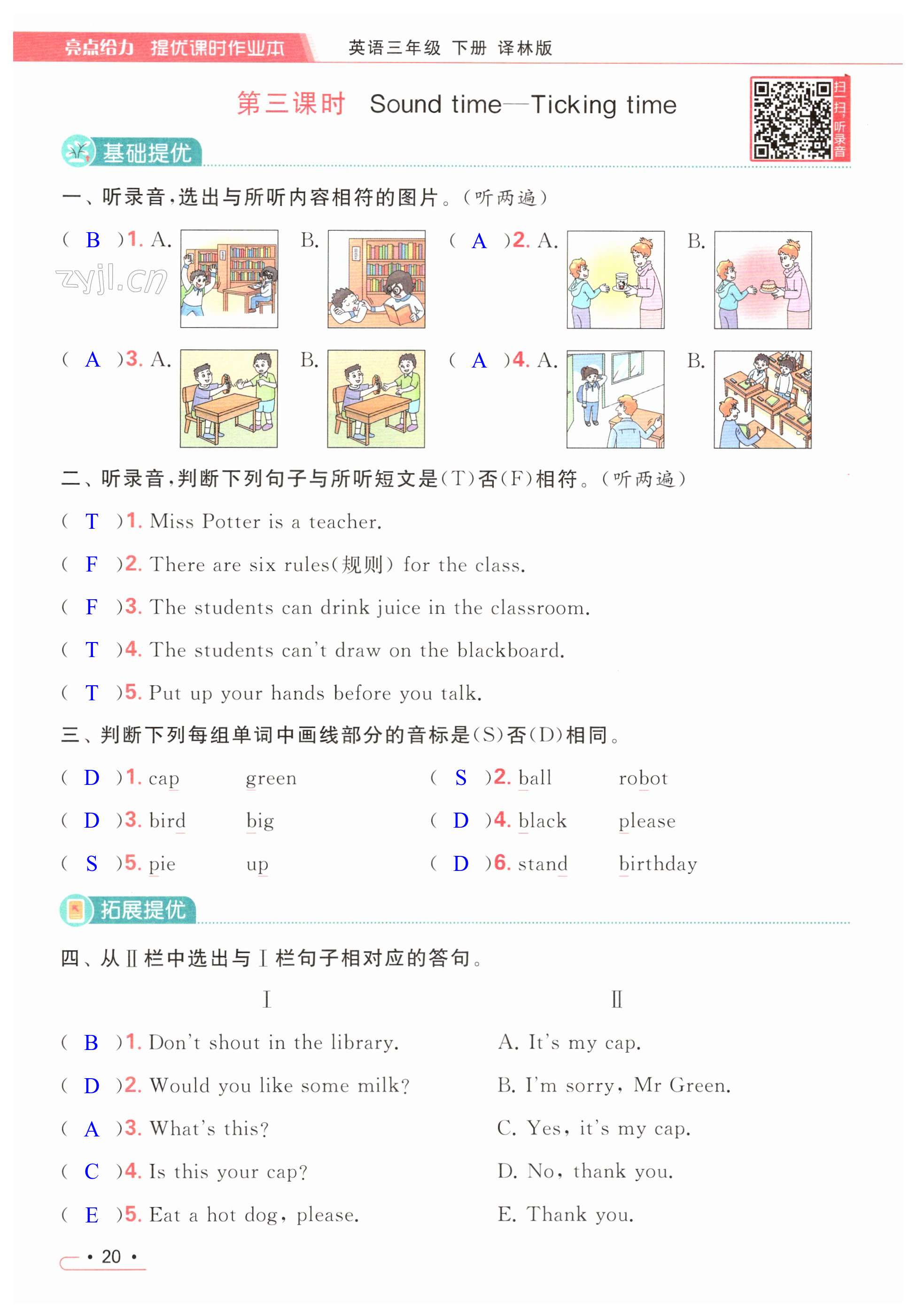第20页