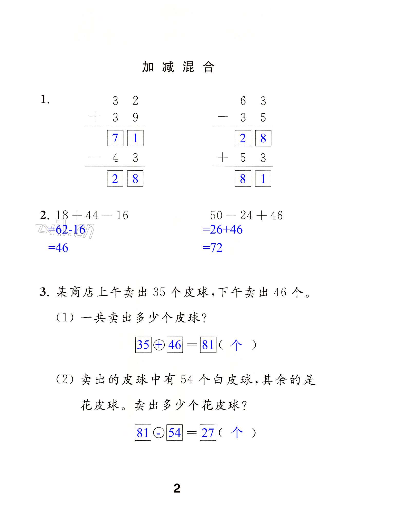 第2頁