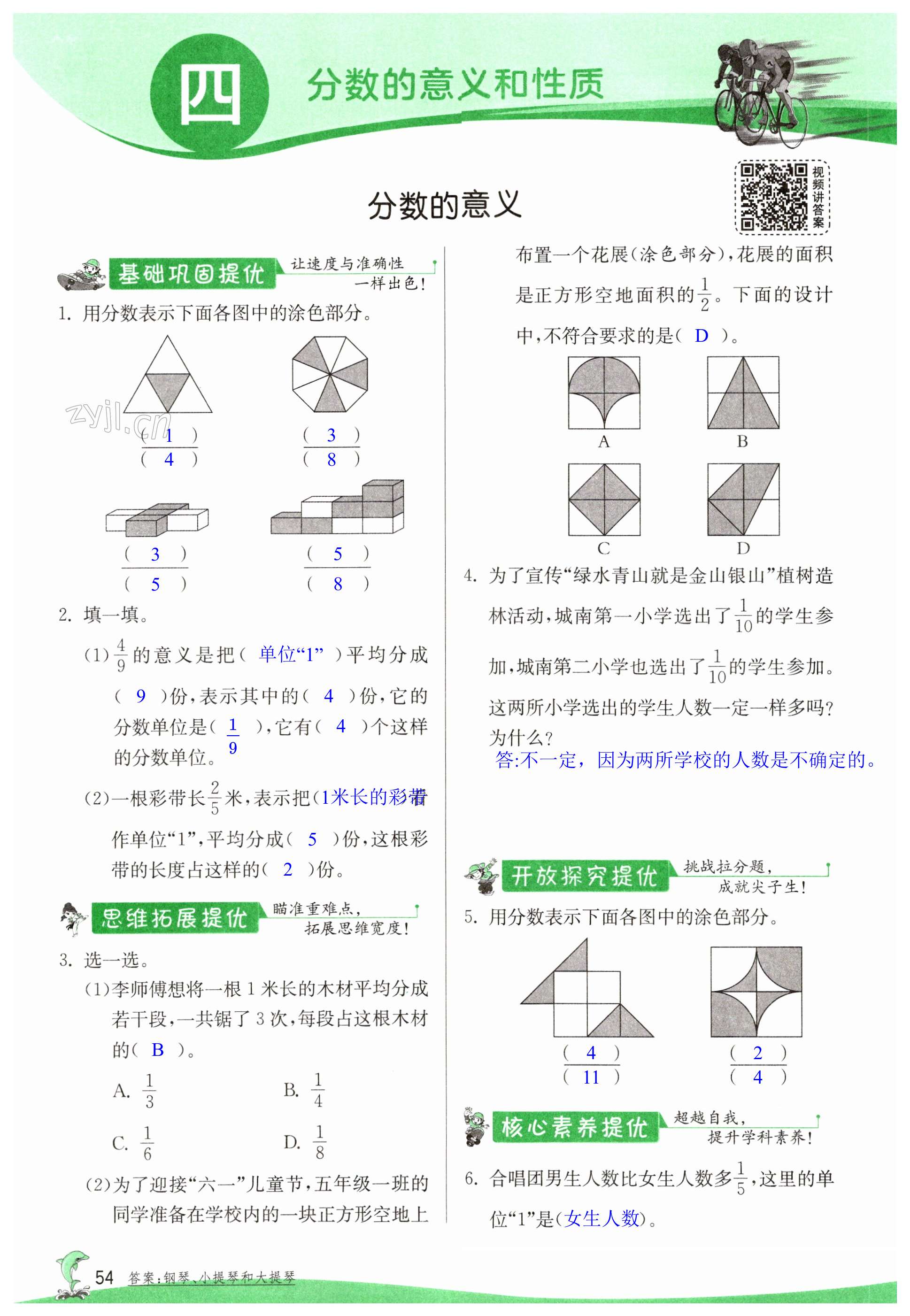 第54頁