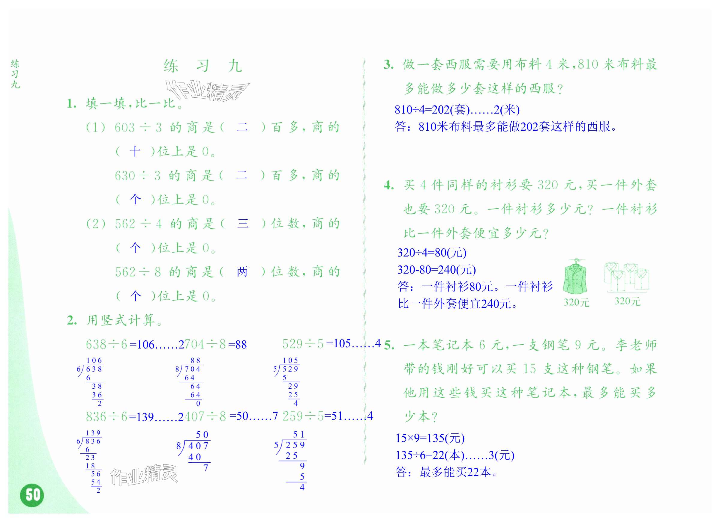 第50頁