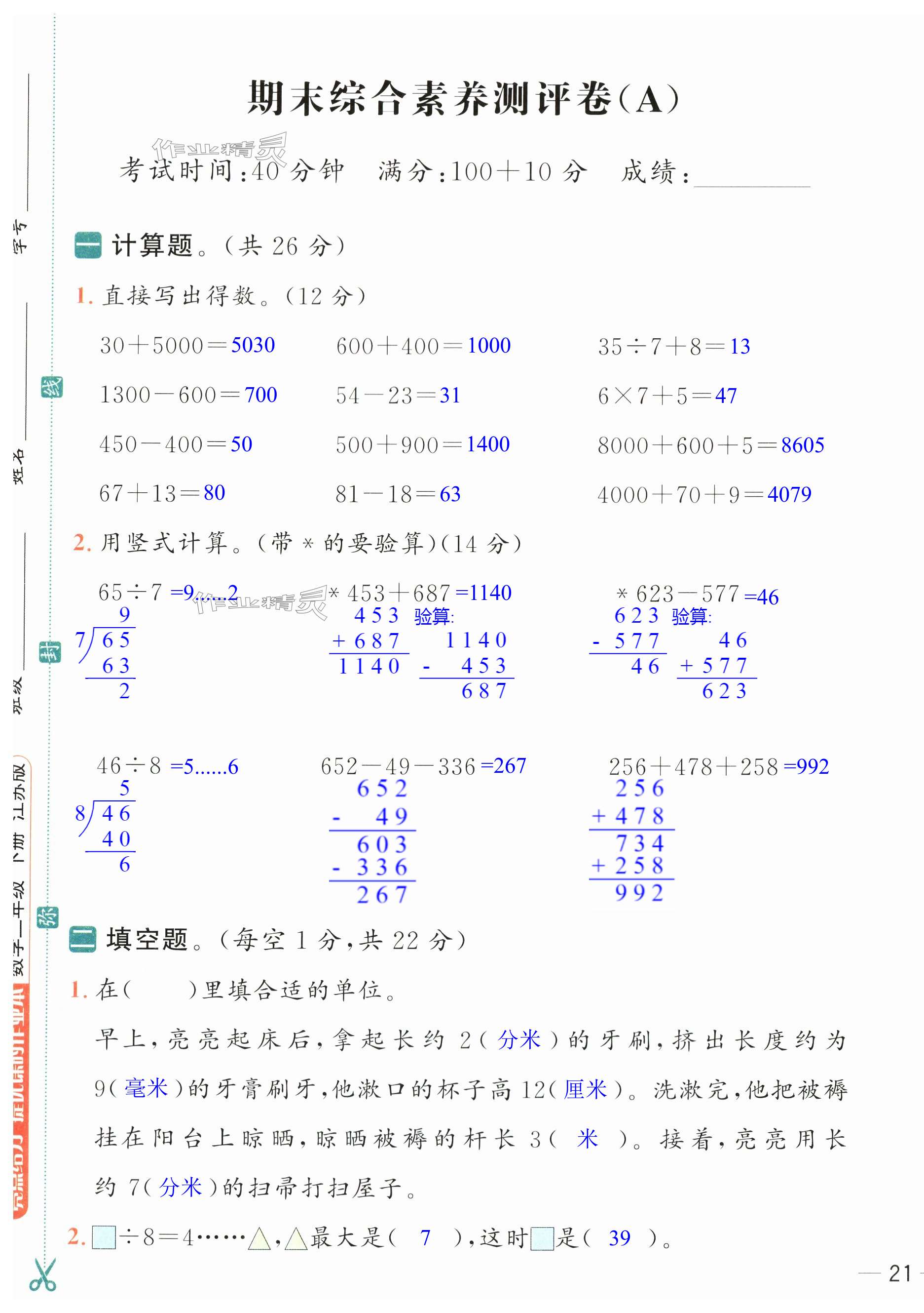 第41頁