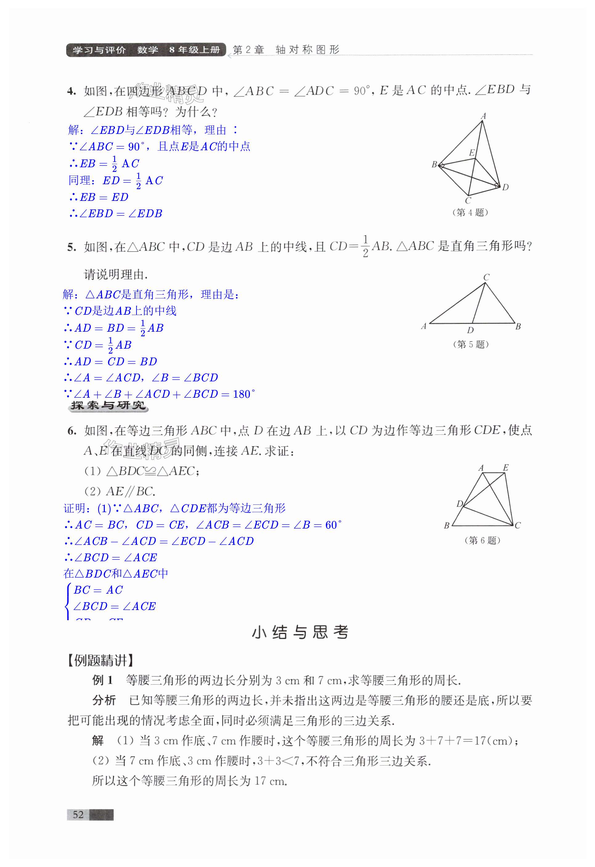 第52頁(yè)