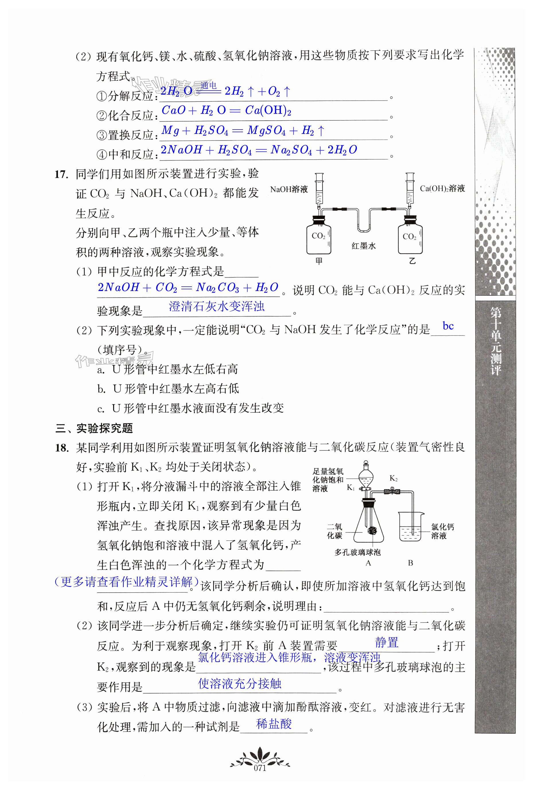 第71頁