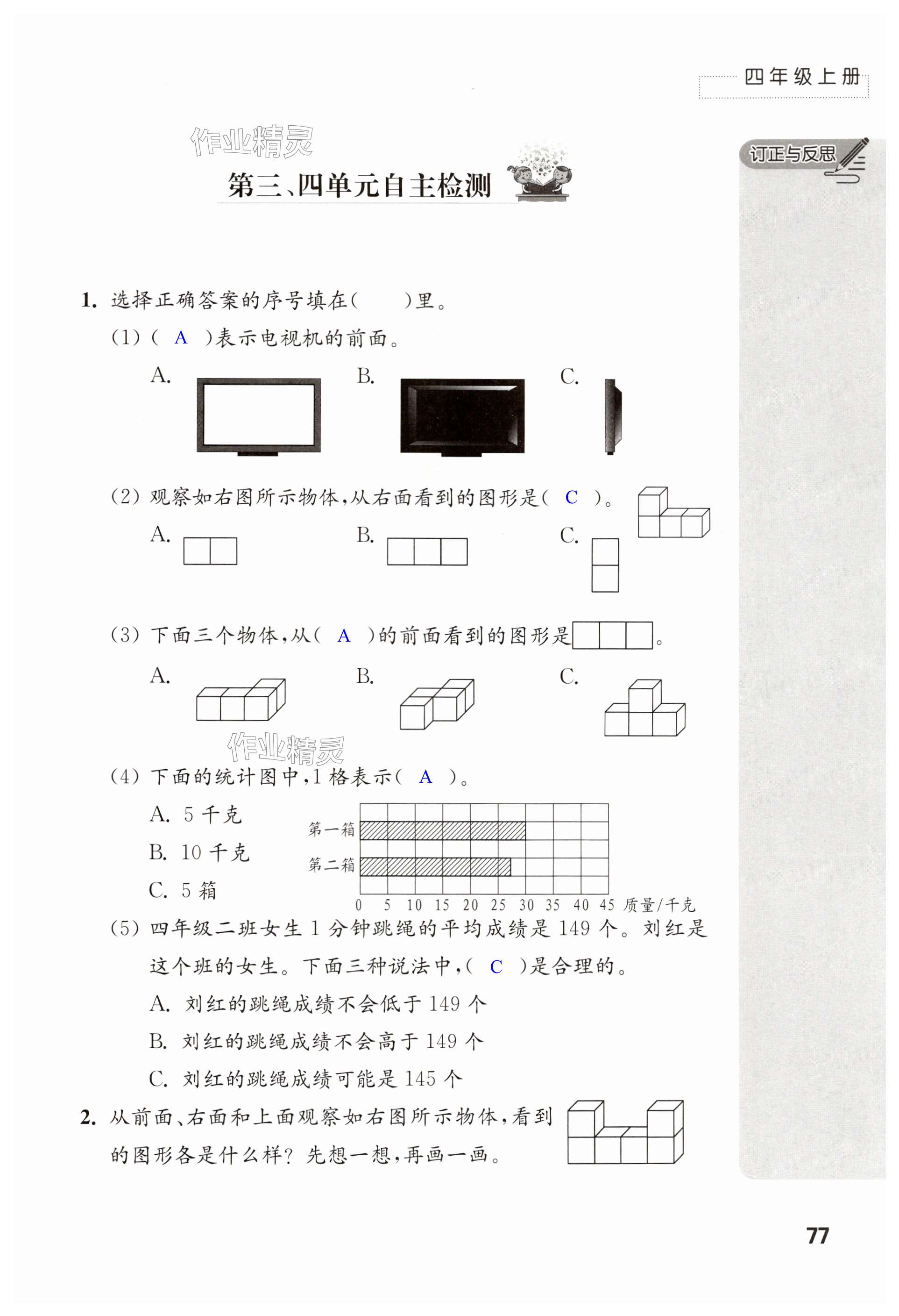 第77頁(yè)