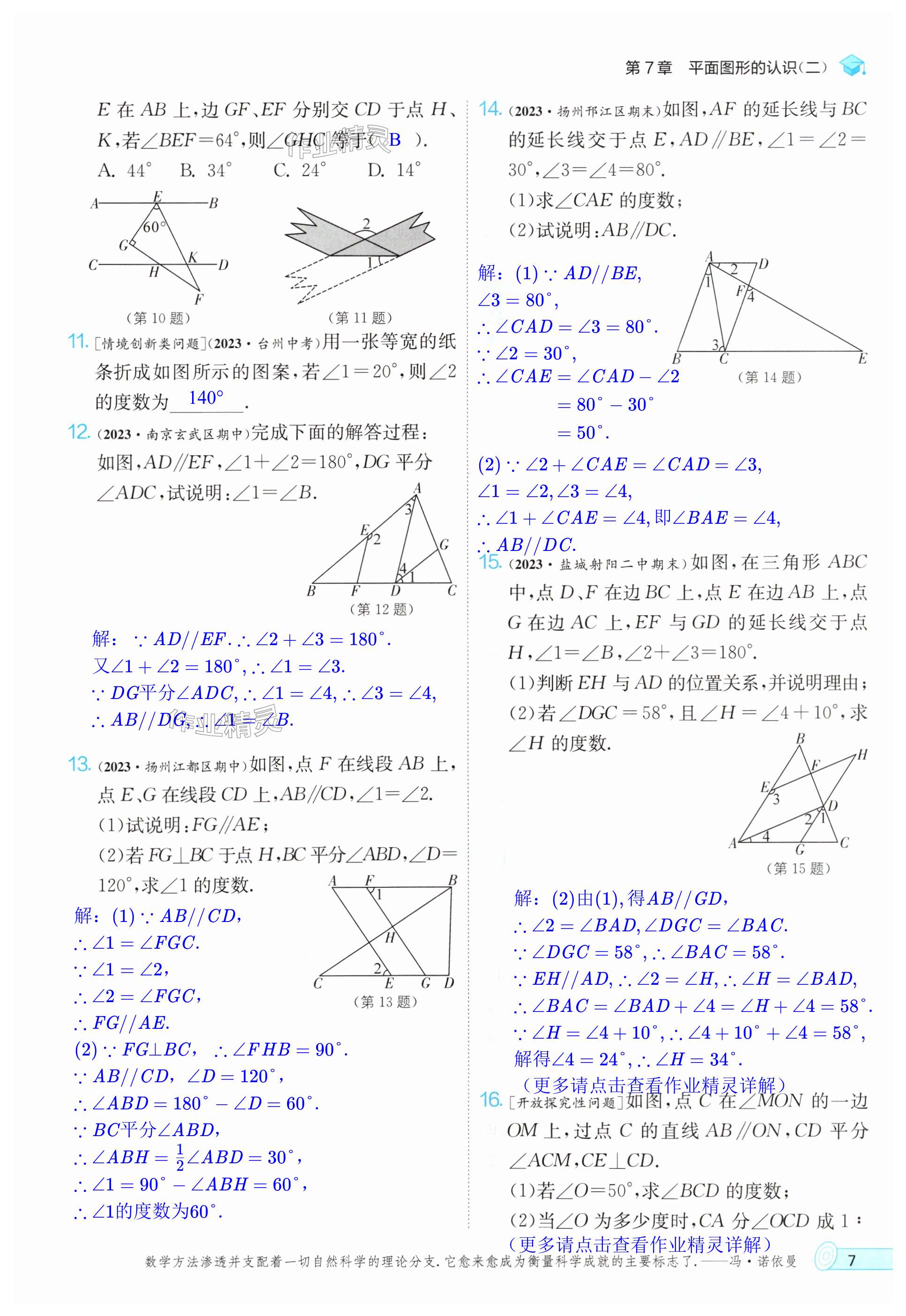 第7頁(yè)