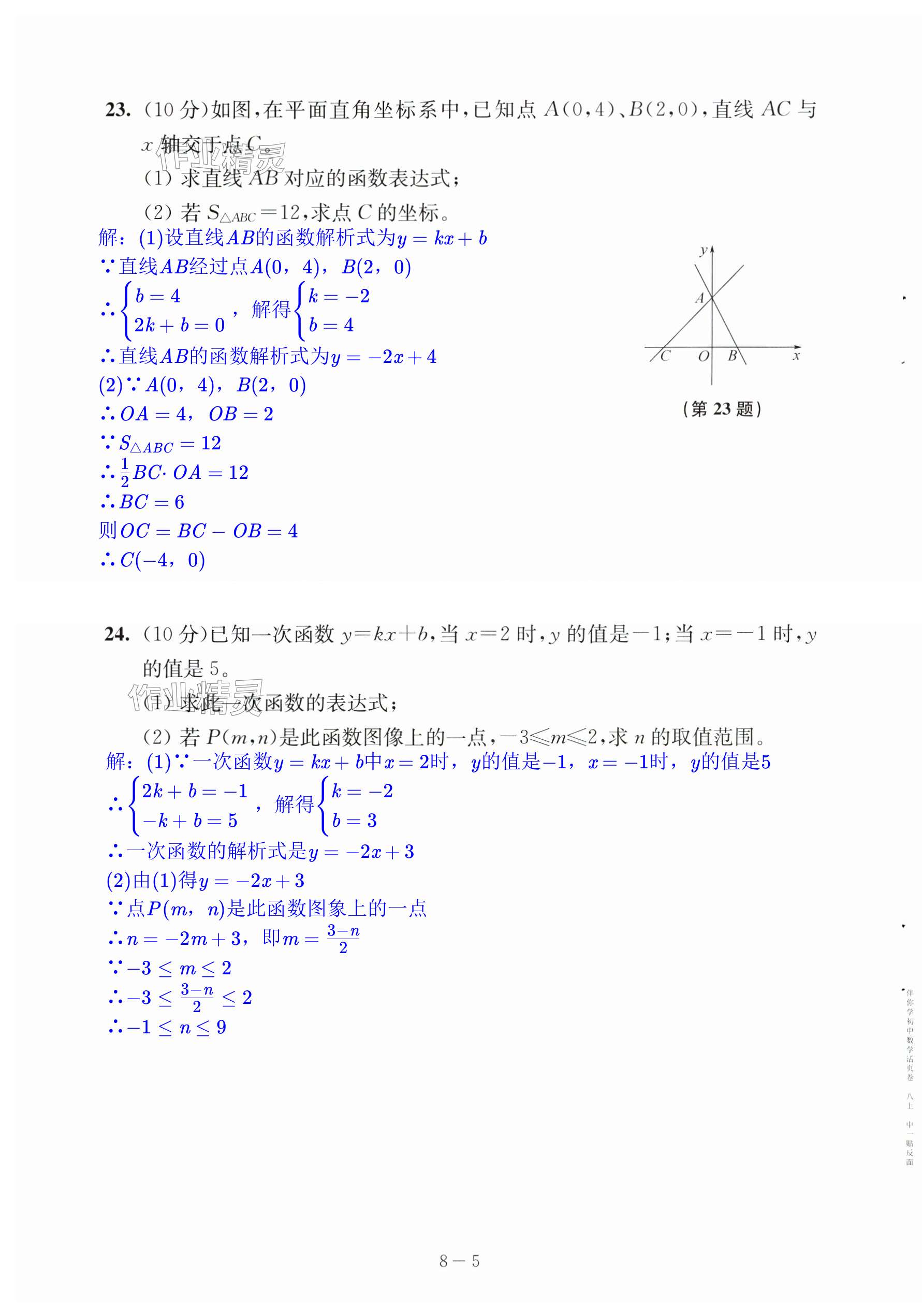 第61頁(yè)