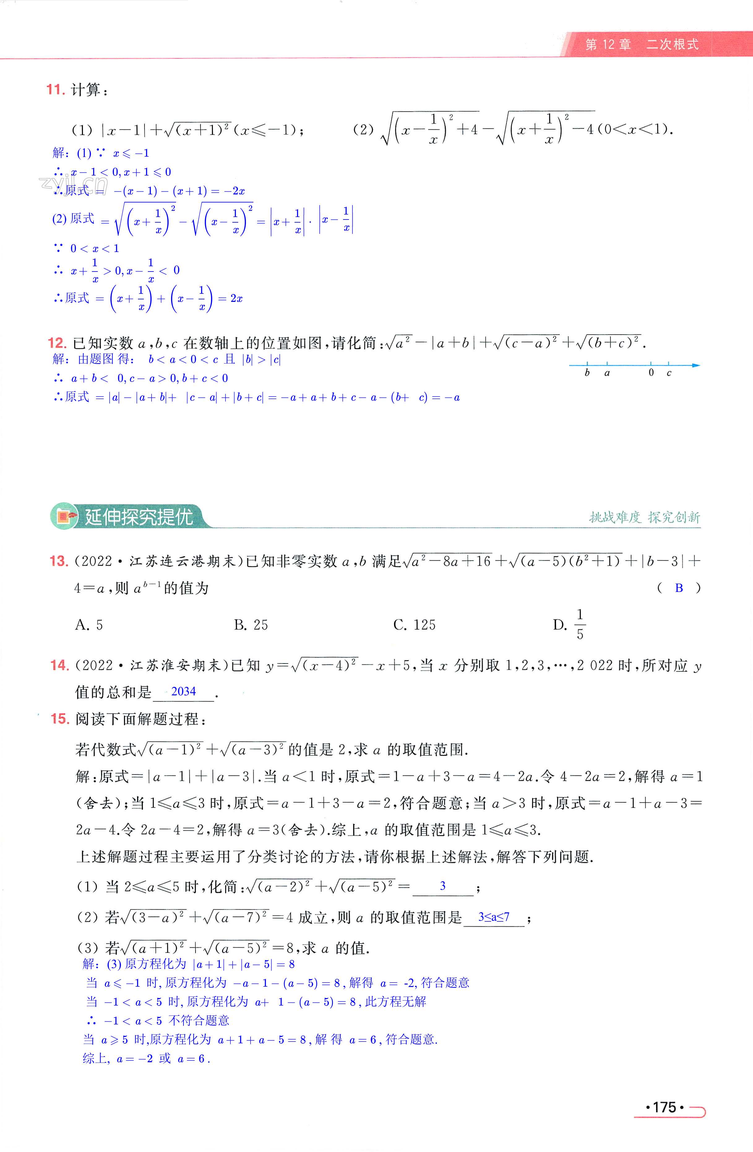 第175页