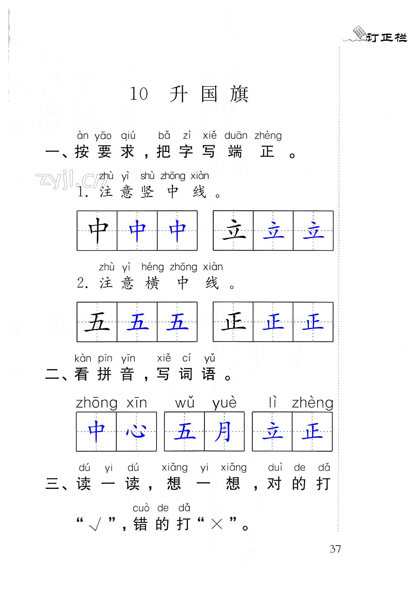 第37页