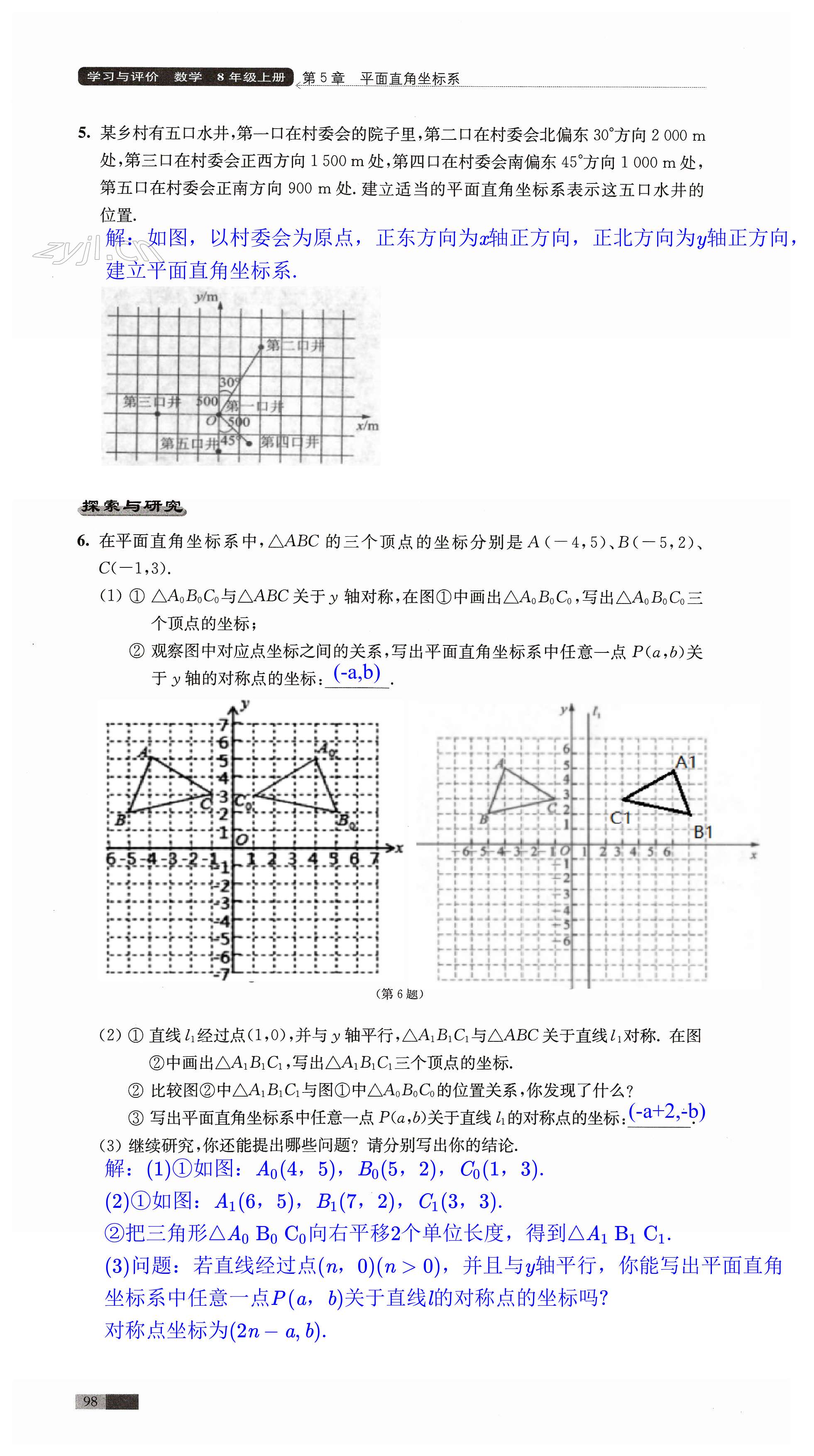 第98頁