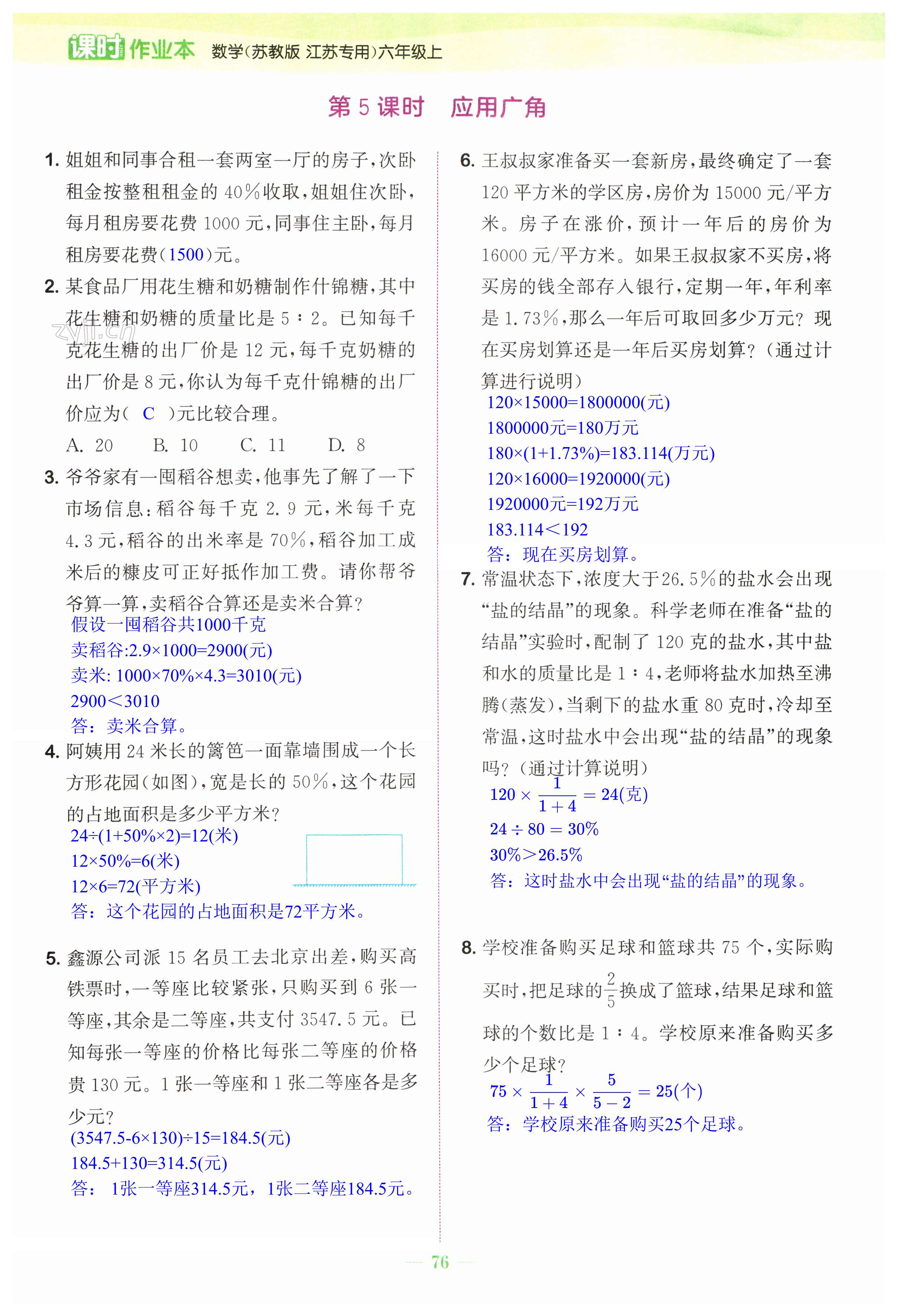 第76页