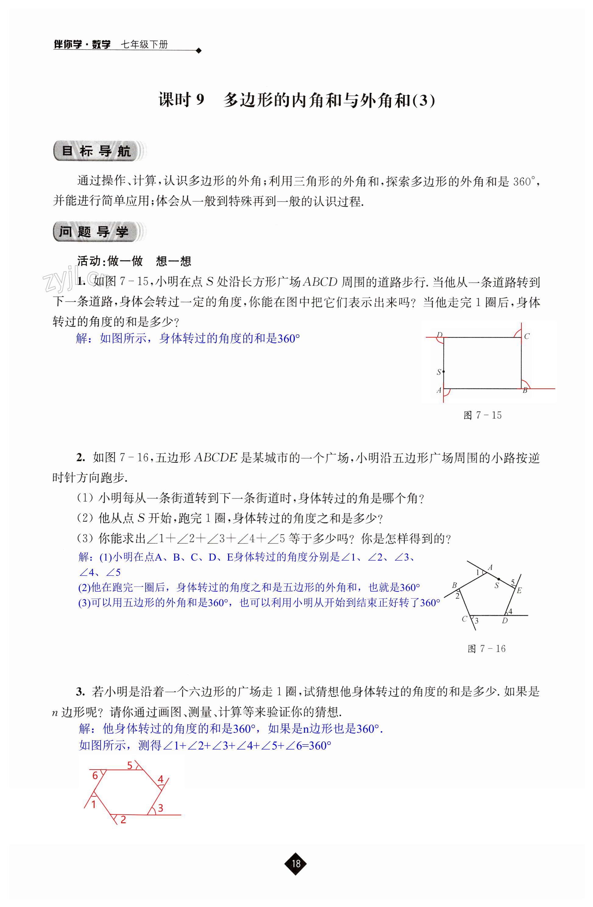 第18頁